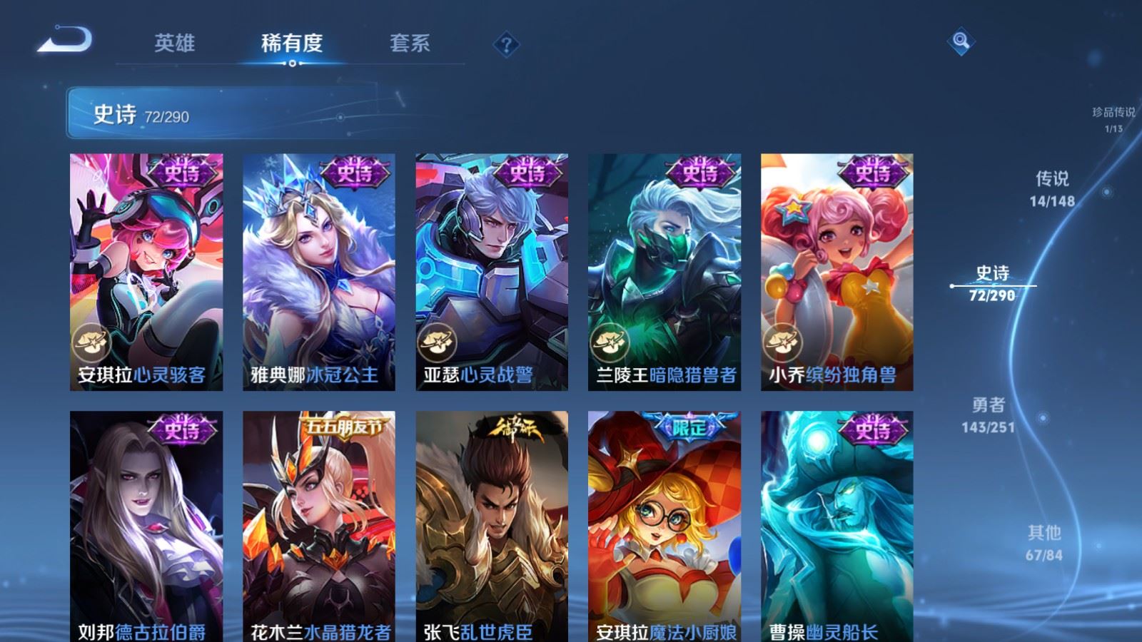 WZMMN4649270王者荣耀账号详情图17 WZMMN4649270王者荣耀账号详情图17