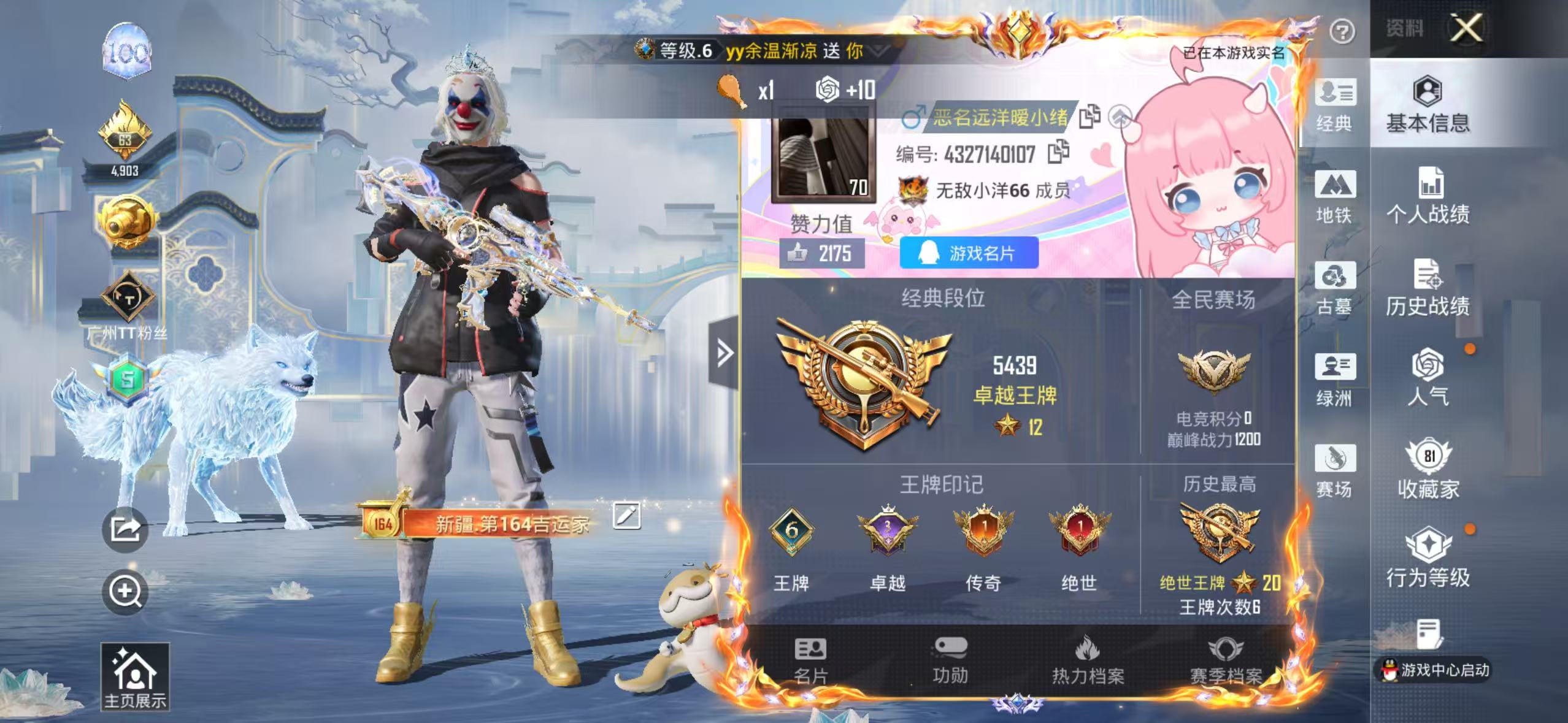 账号详情图片