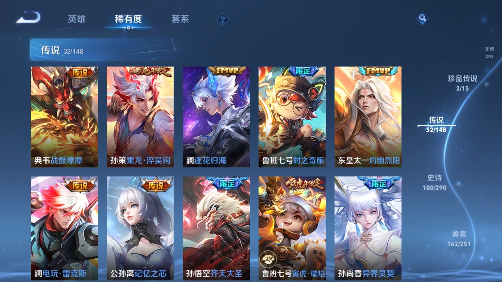 WZMMN4649276王者荣耀账号详情图12 WZMMN4649276王者荣耀账号详情图12