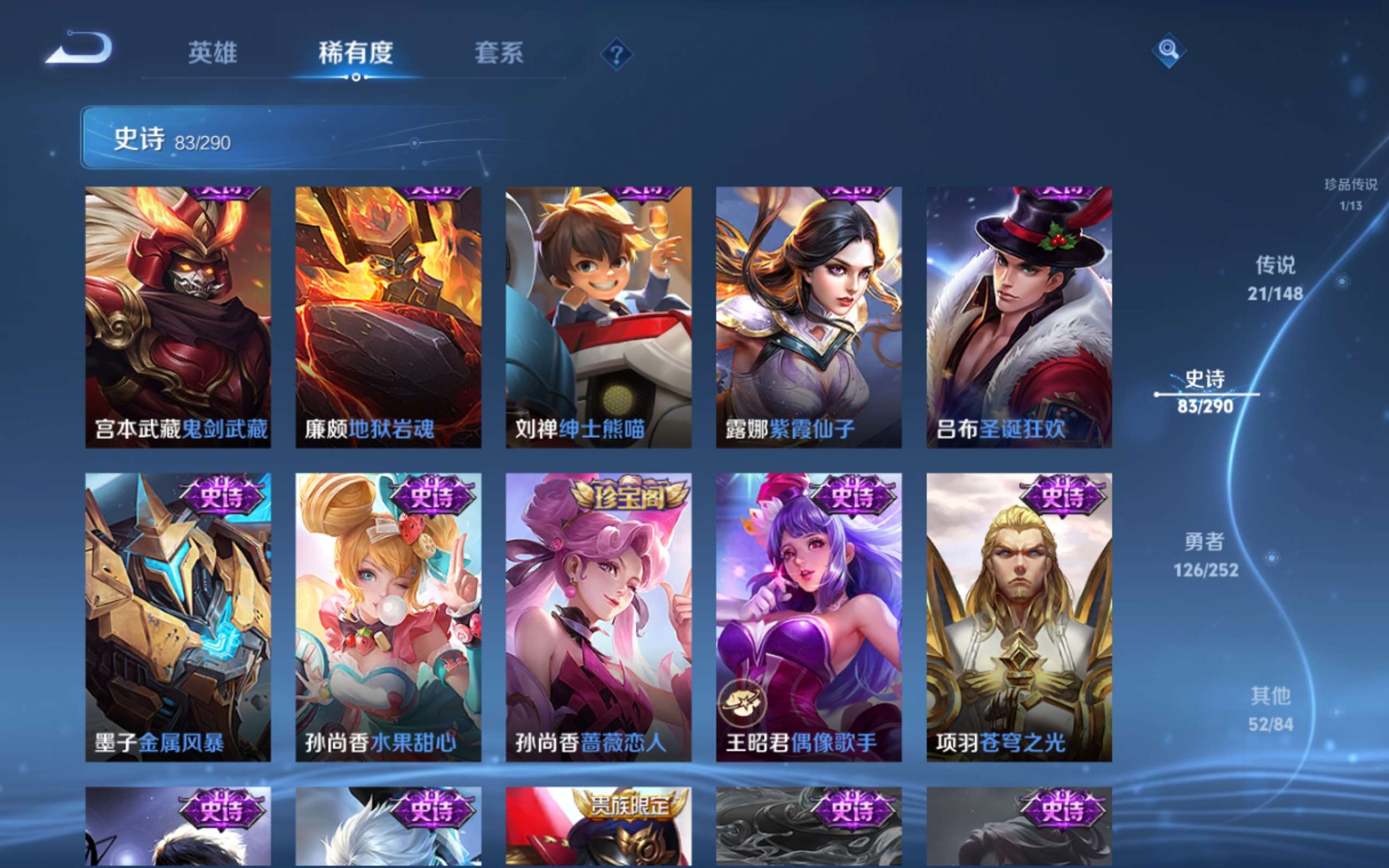 WZMMN4649286王者荣耀账号详情图18 WZMMN4649286王者荣耀账号详情图18
