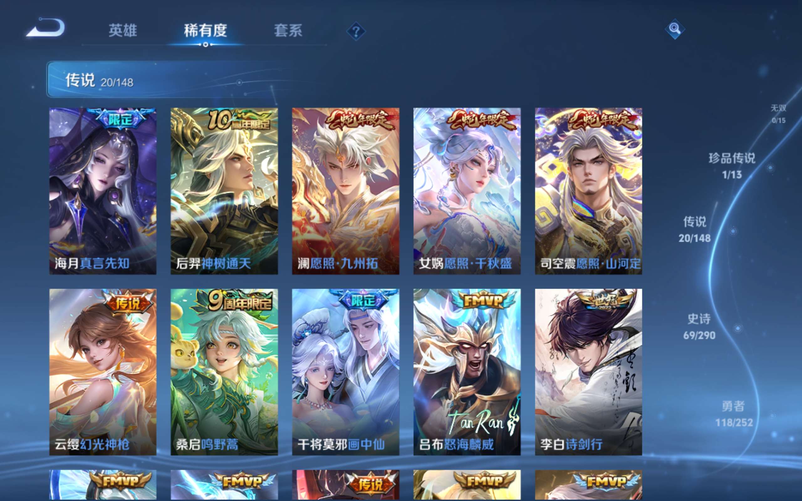 WZMMN4650020王者荣耀账号详情图8 WZMMN4650020王者荣耀账号详情图8