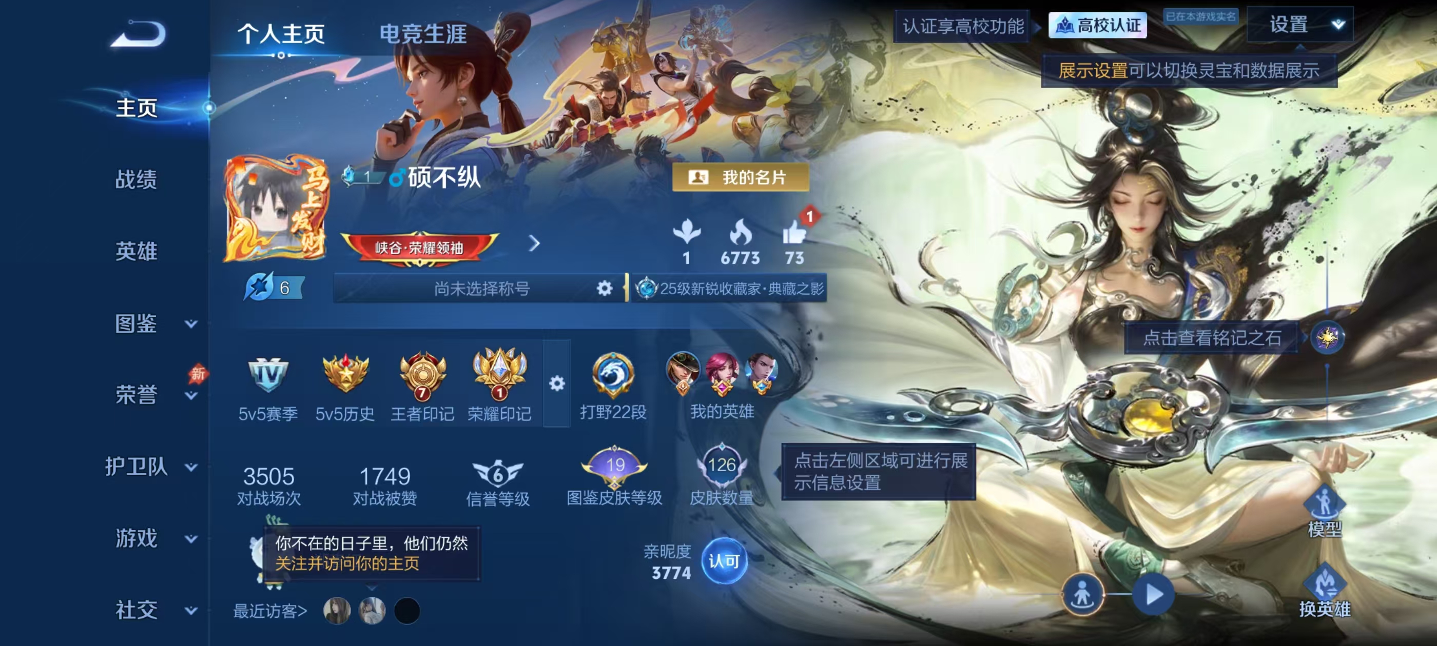 WZMMN4644310王者荣耀账号详情图5