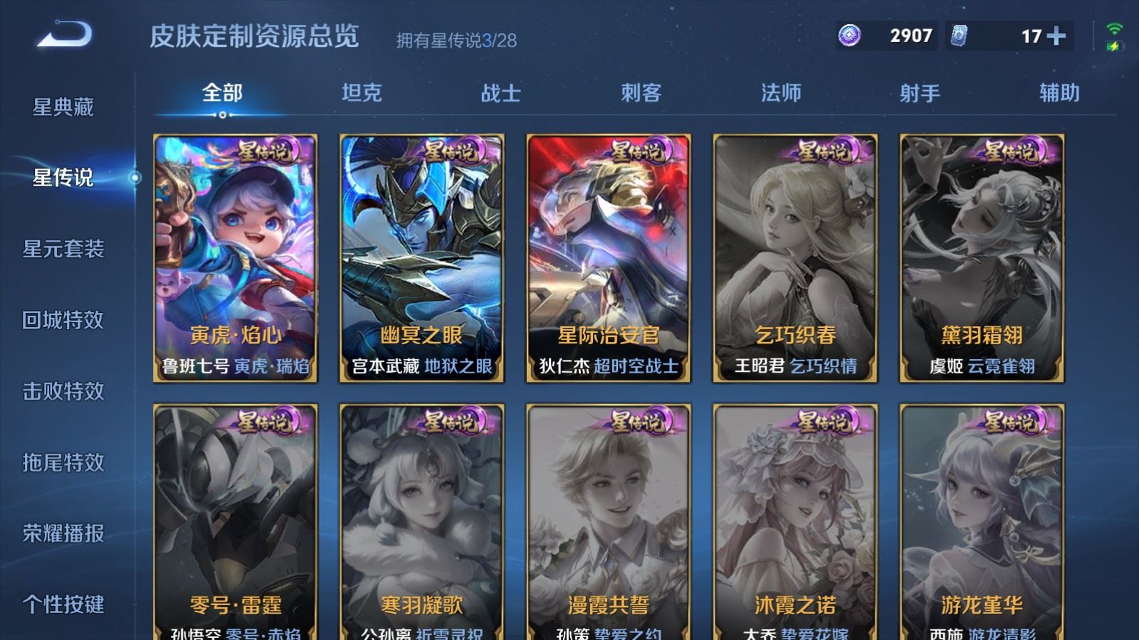 WZMMN4649276王者荣耀账号详情图27 WZMMN4649276王者荣耀账号详情图27