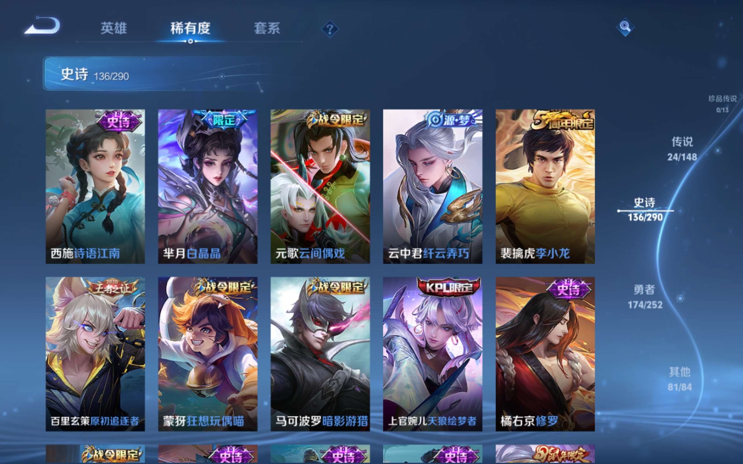 WZLX4698677王者荣耀账号详情图16 WZLX4698677王者荣耀账号详情图16