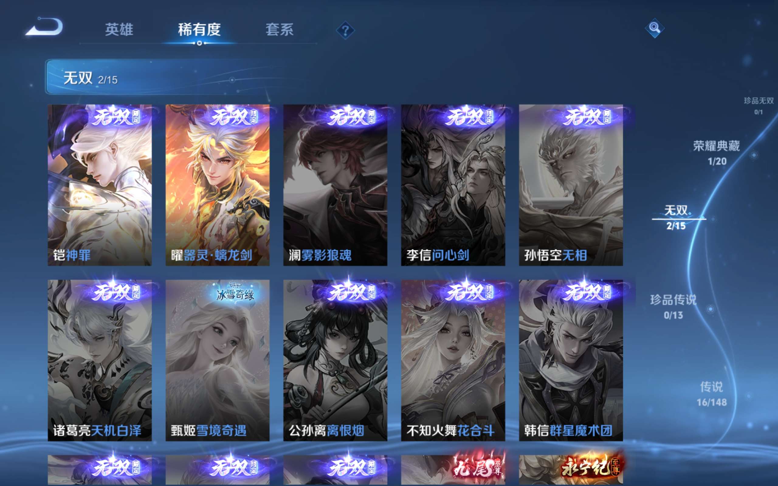 WZLX4698656王者荣耀账号详情图6 WZLX4698656王者荣耀账号详情图6