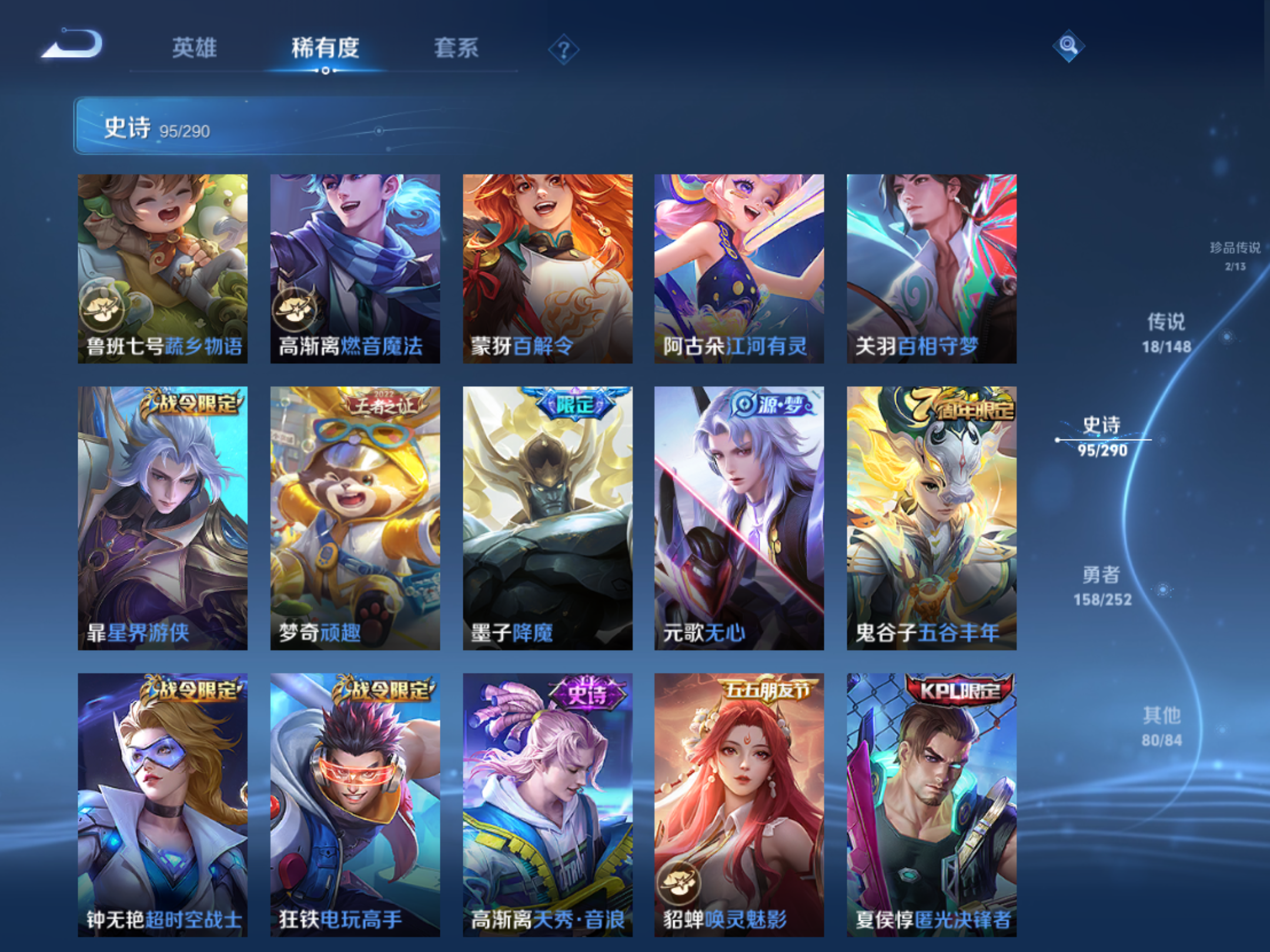 WZLX4698700王者荣耀账号详情图11