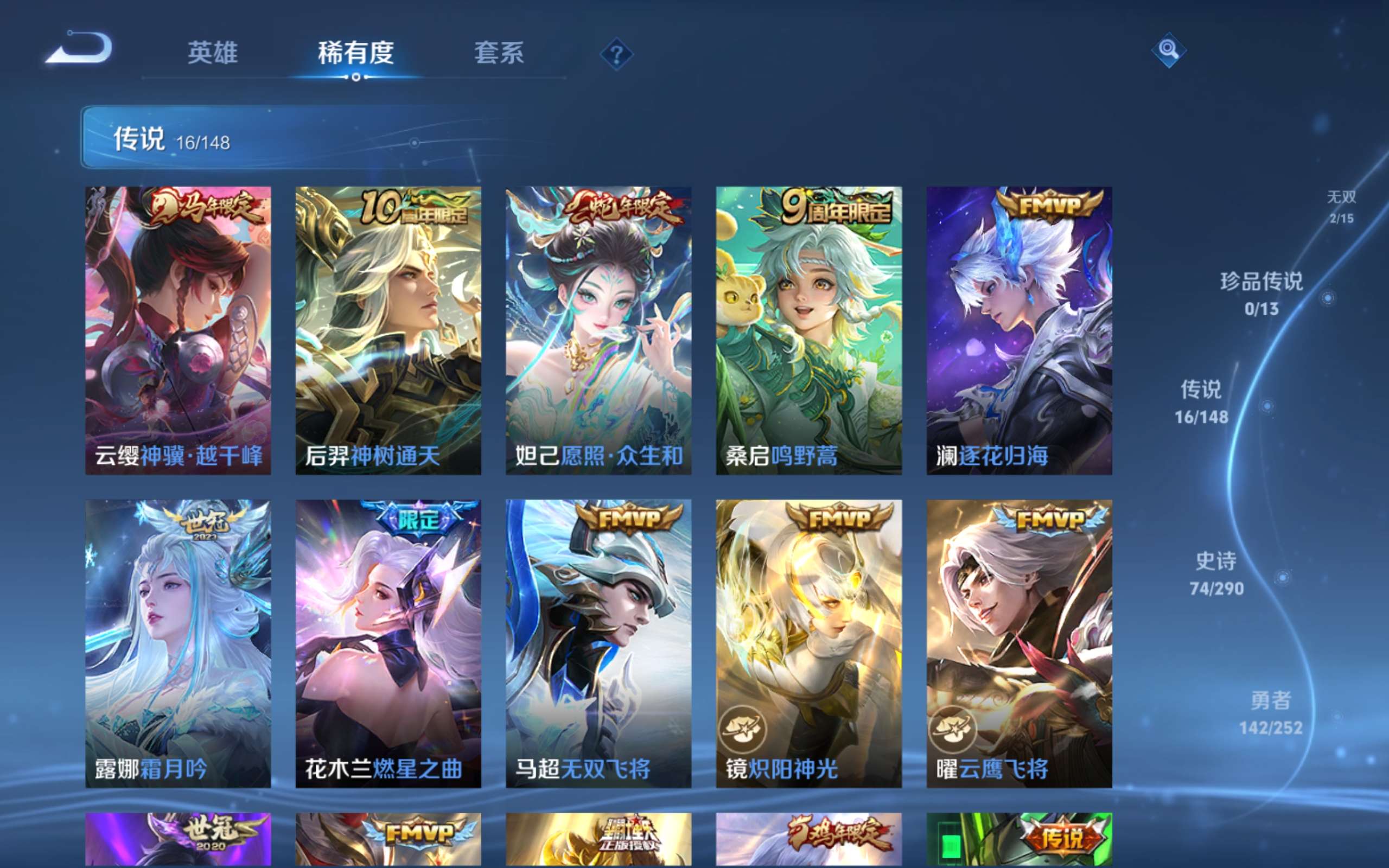 WZLX4698656王者荣耀账号详情图7 WZLX4698656王者荣耀账号详情图7
