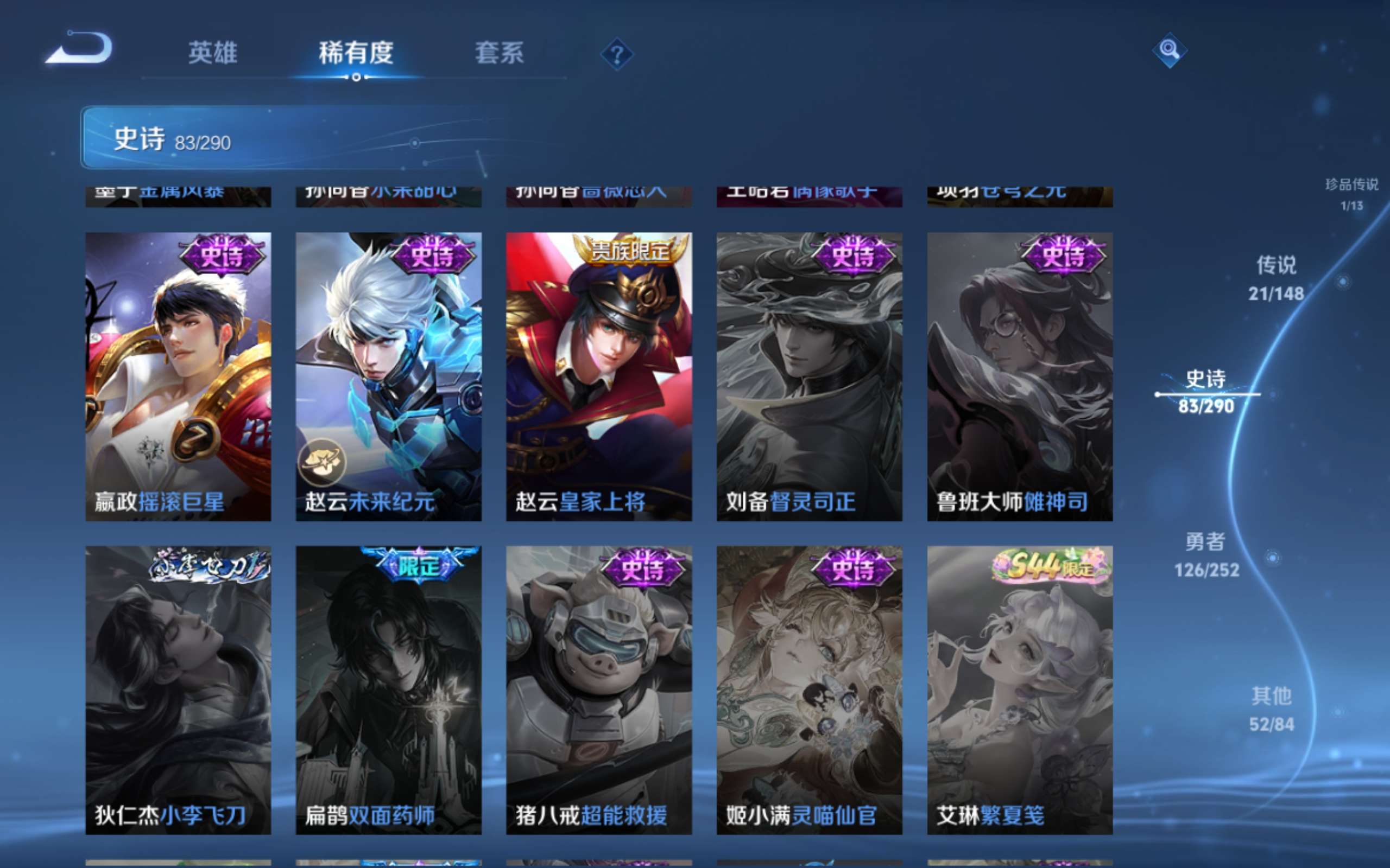 WZMMN4649286王者荣耀账号详情图19 WZMMN4649286王者荣耀账号详情图19