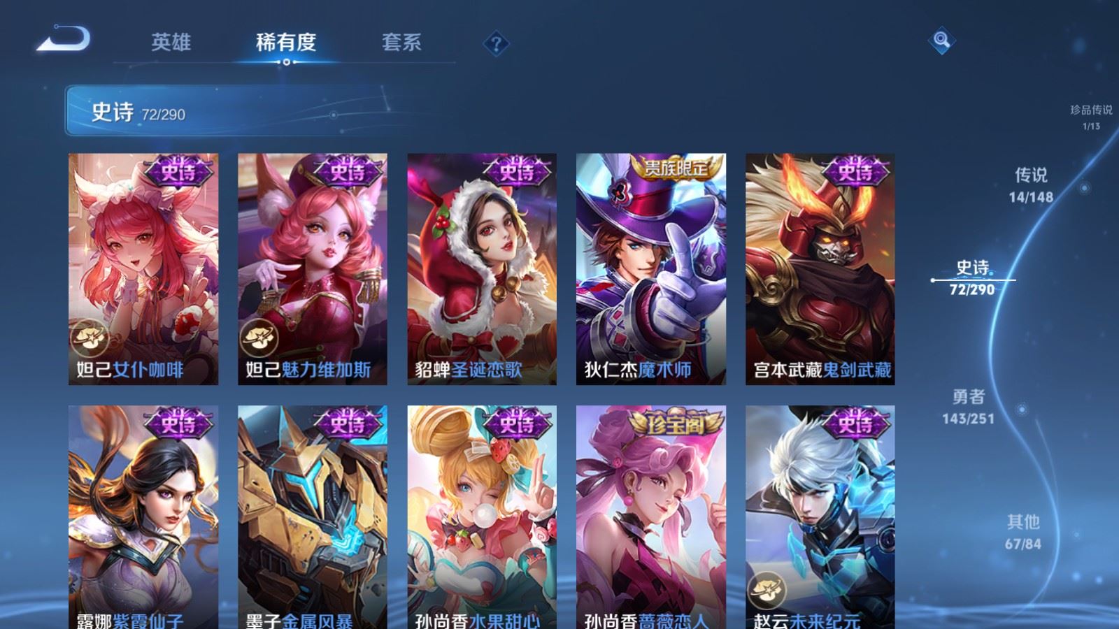 WZMMN4649270王者荣耀账号详情图18 WZMMN4649270王者荣耀账号详情图18