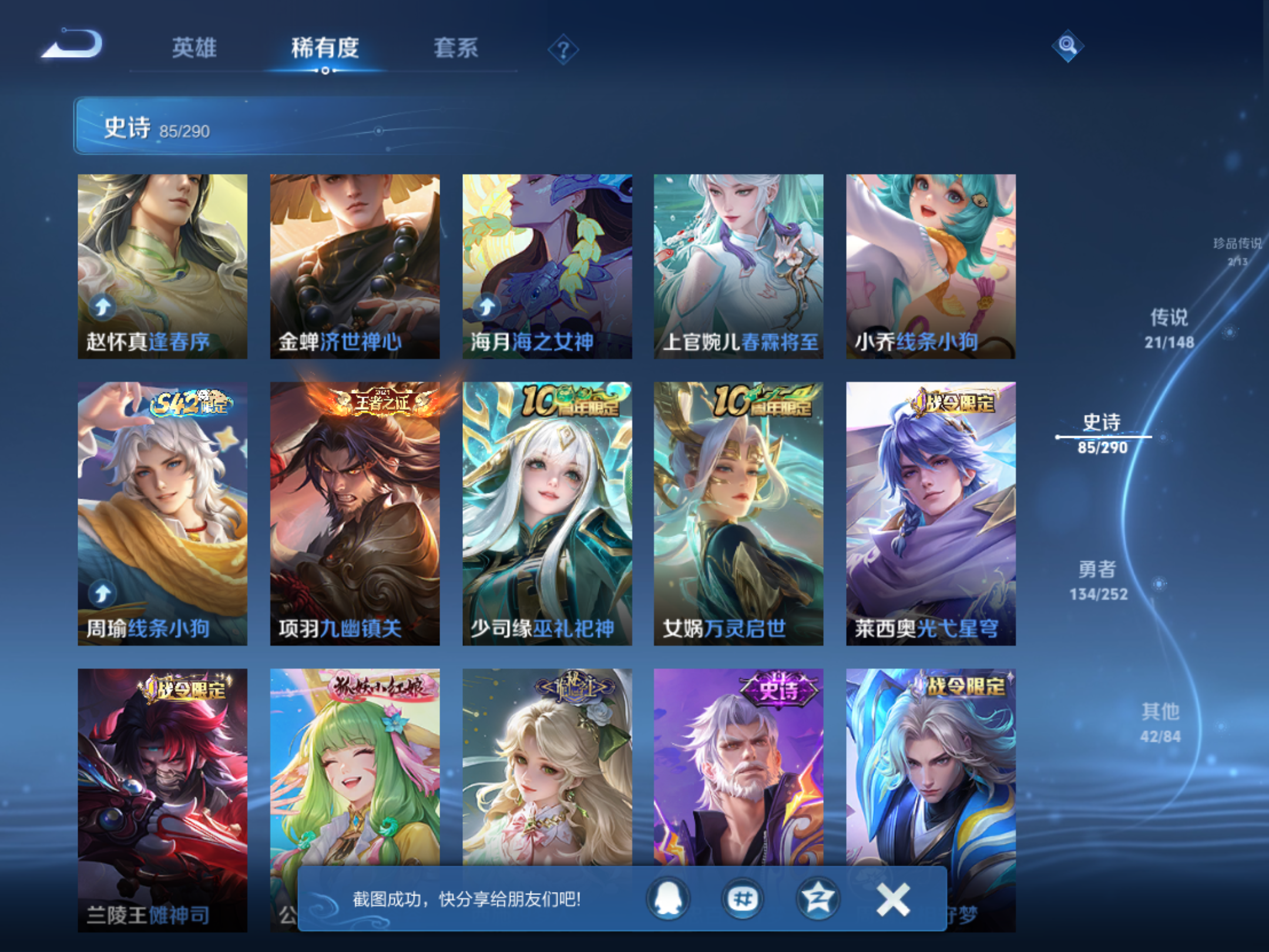 WZLX4698781王者荣耀账号详情图10 WZLX4698781王者荣耀账号详情图10