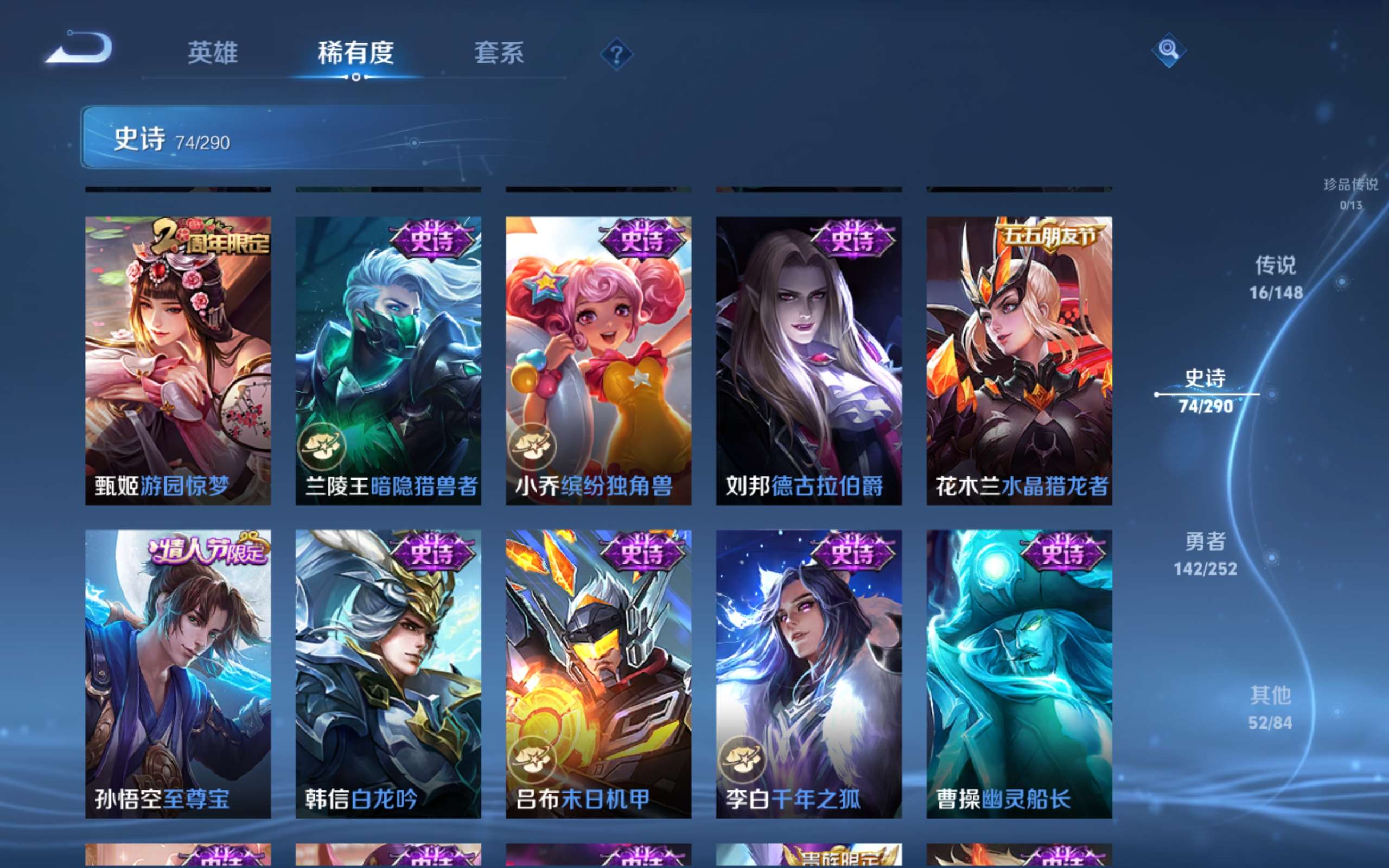 WZLX4698656王者荣耀账号详情图14 WZLX4698656王者荣耀账号详情图14