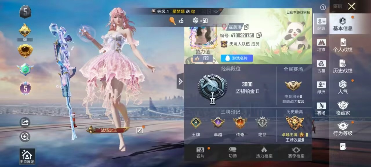 账号详情图片