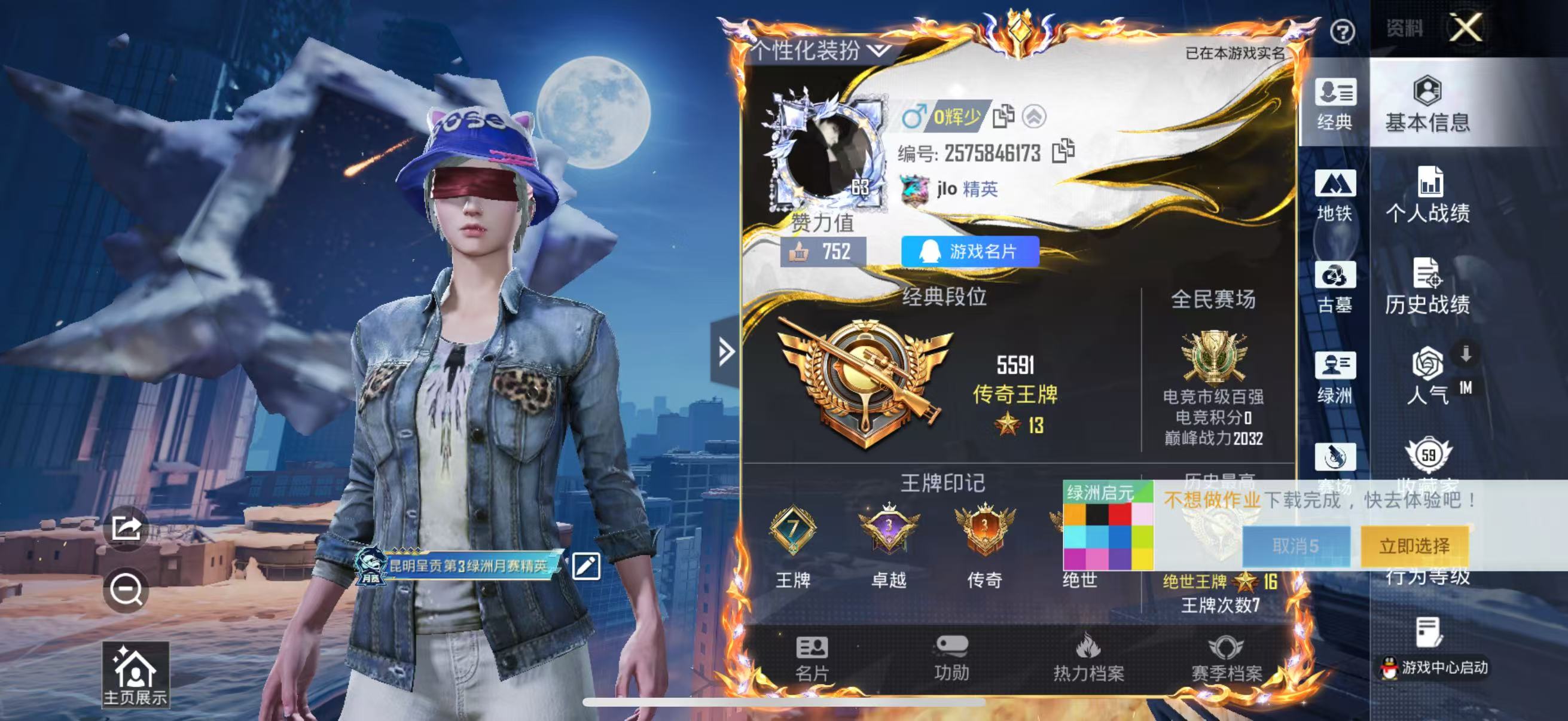 账号详情图片