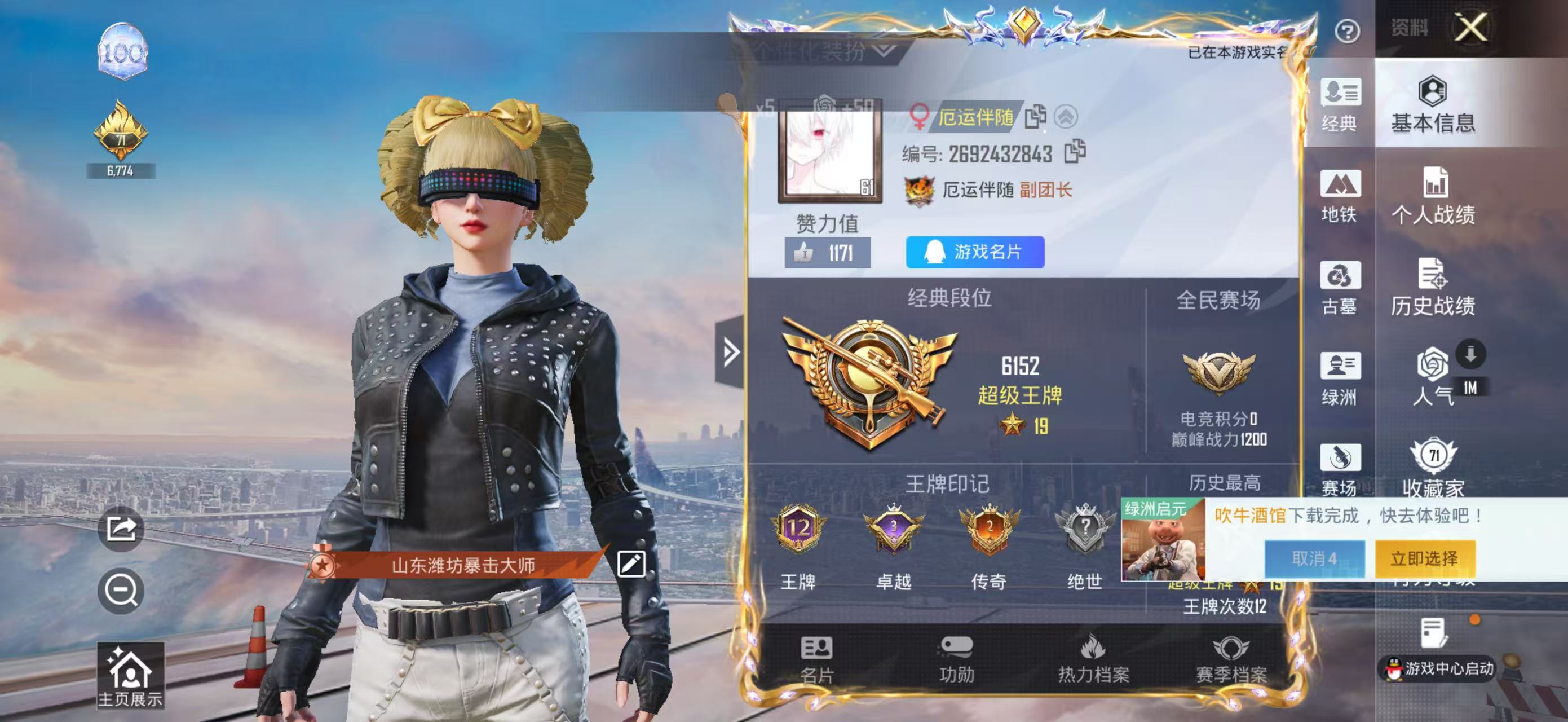 账号详情图片