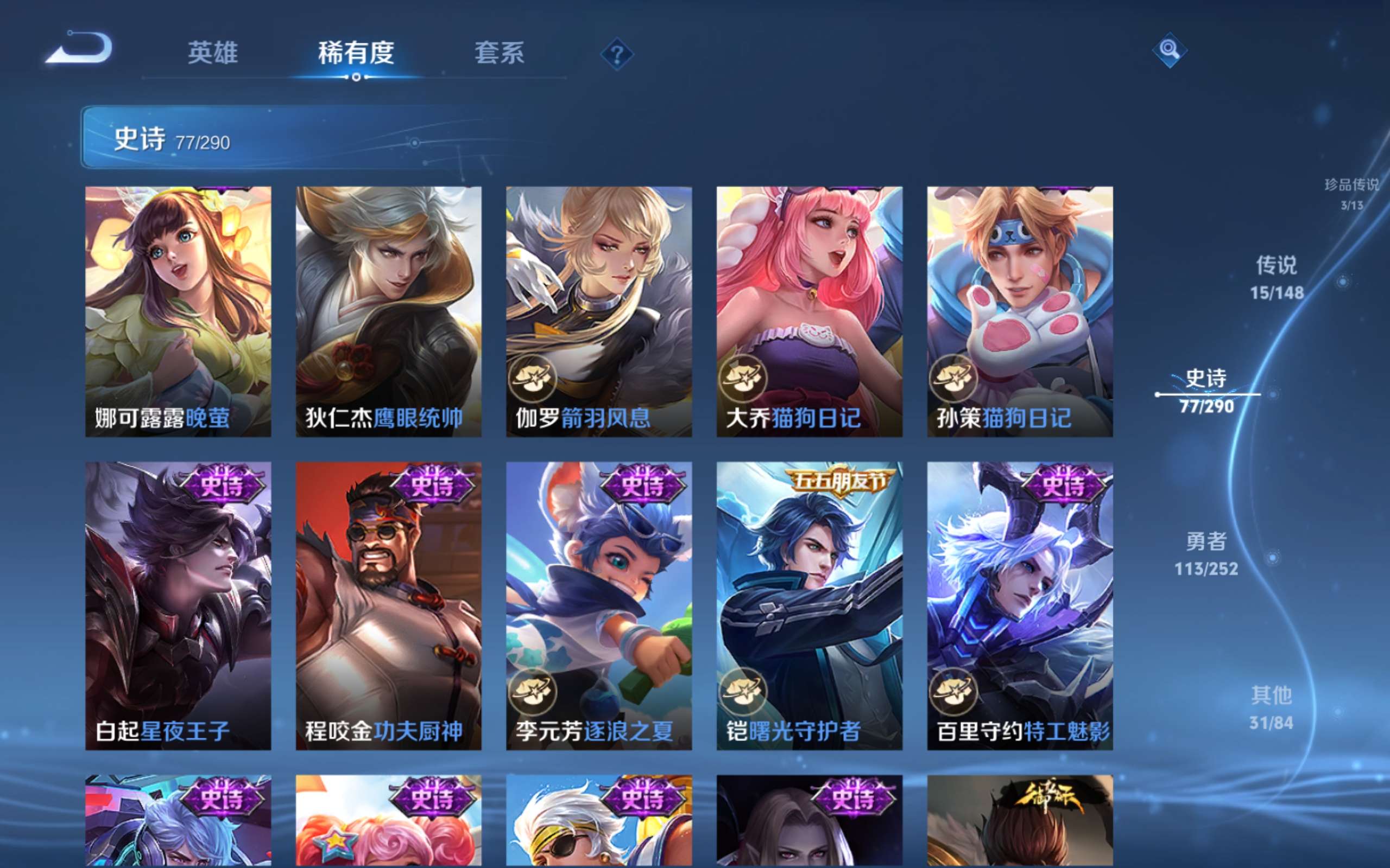 WZLX4698737王者荣耀账号详情图13 WZLX4698737王者荣耀账号详情图13