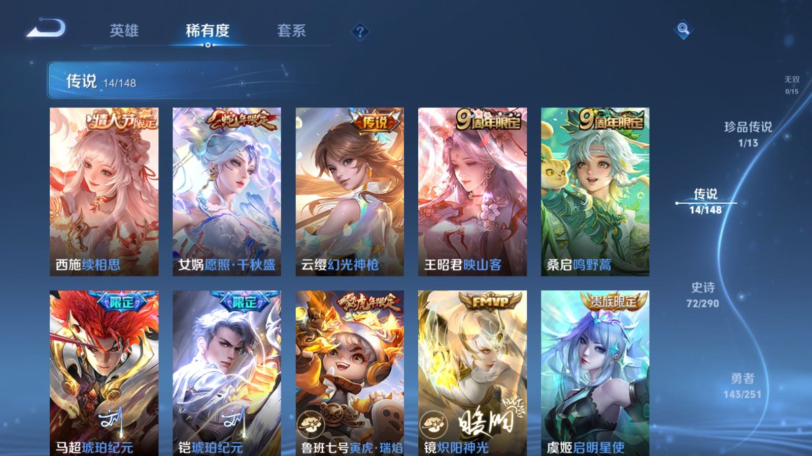 WZMMN4649270王者荣耀账号详情图10 WZMMN4649270王者荣耀账号详情图10