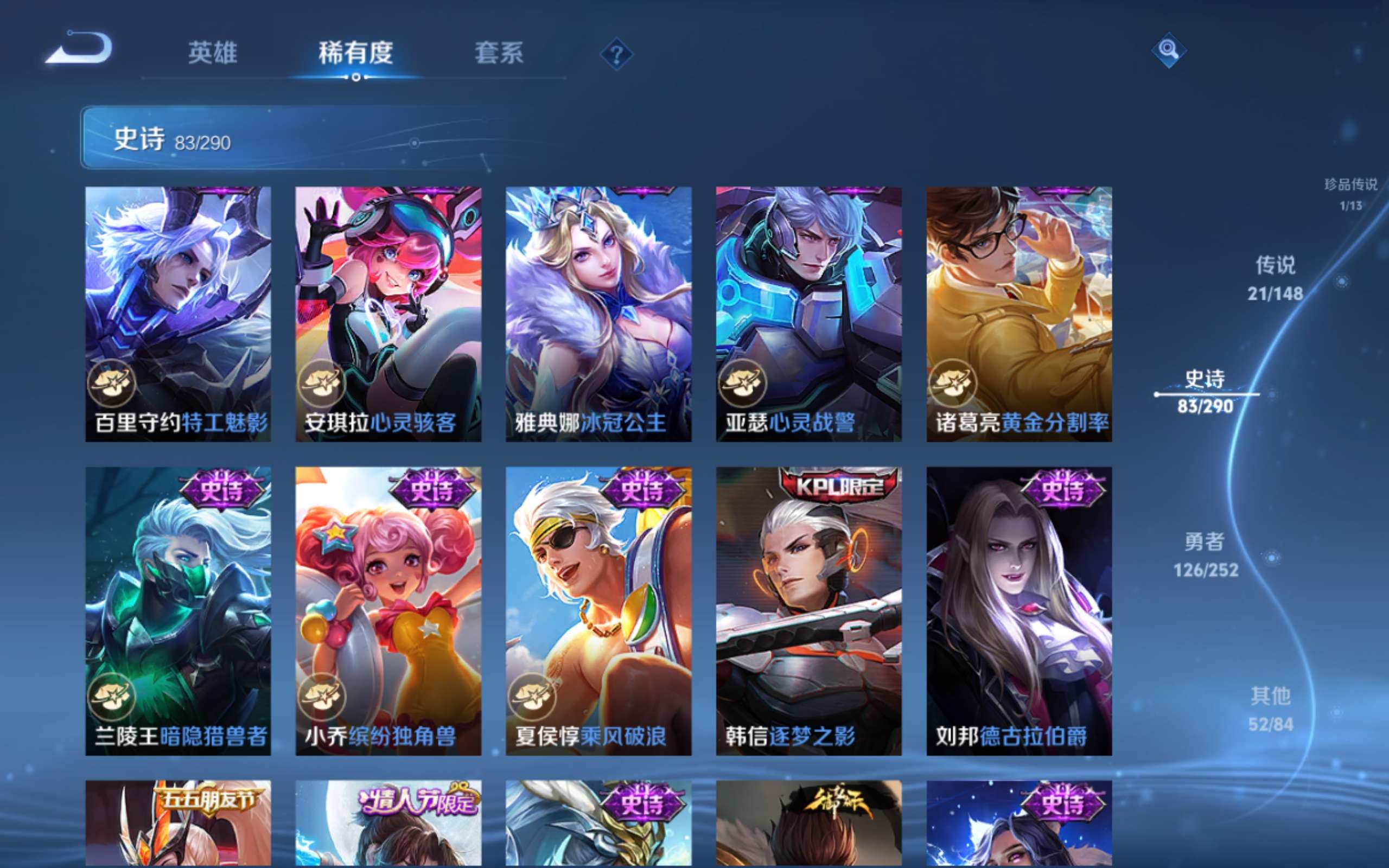 WZMMN4649286王者荣耀账号详情图16 WZMMN4649286王者荣耀账号详情图16