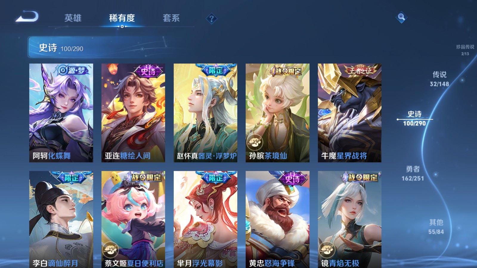WZMMN4649276王者荣耀账号详情图17 WZMMN4649276王者荣耀账号详情图17