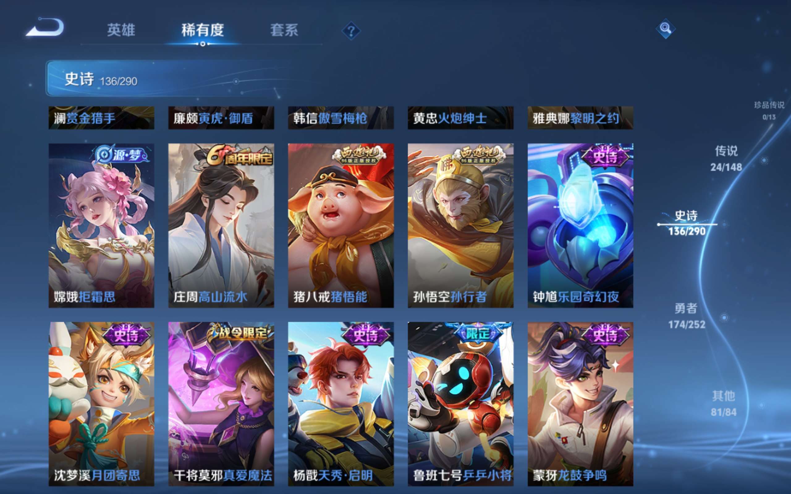 WZLX4698677王者荣耀账号详情图15 WZLX4698677王者荣耀账号详情图15