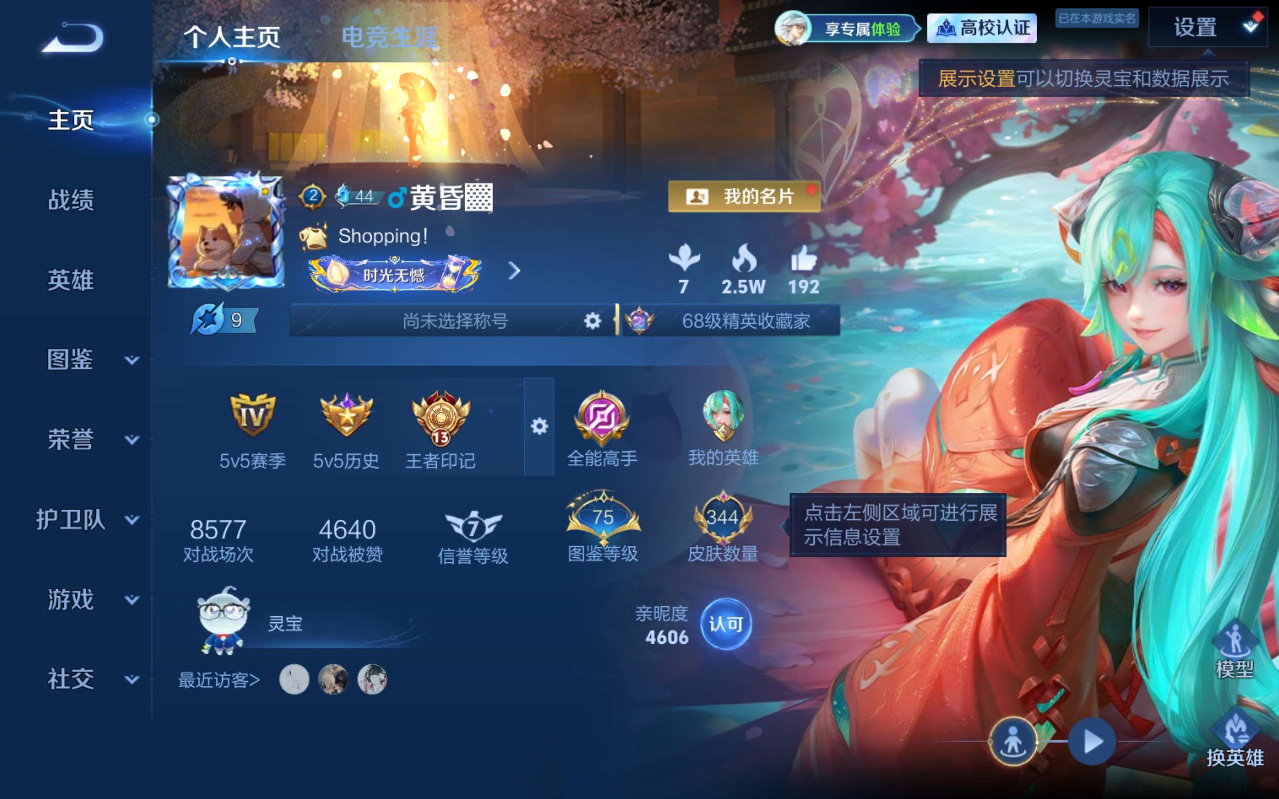 WZLX4698758王者荣耀账号详情图1