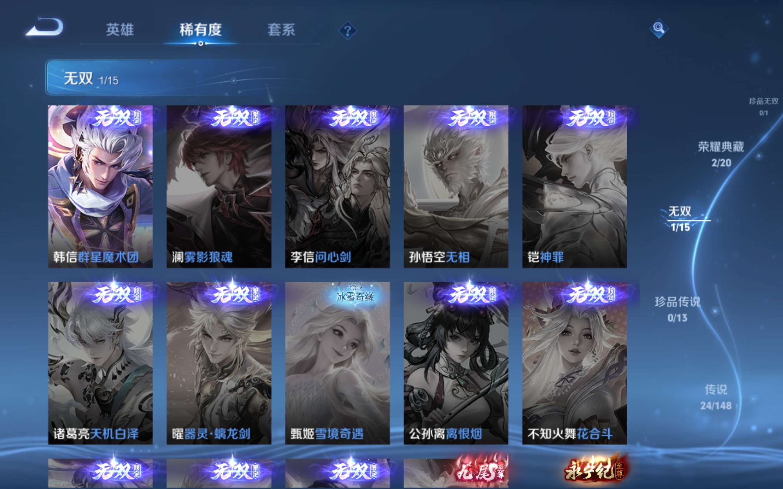 WZLX4698677王者荣耀账号详情图6 WZLX4698677王者荣耀账号详情图6