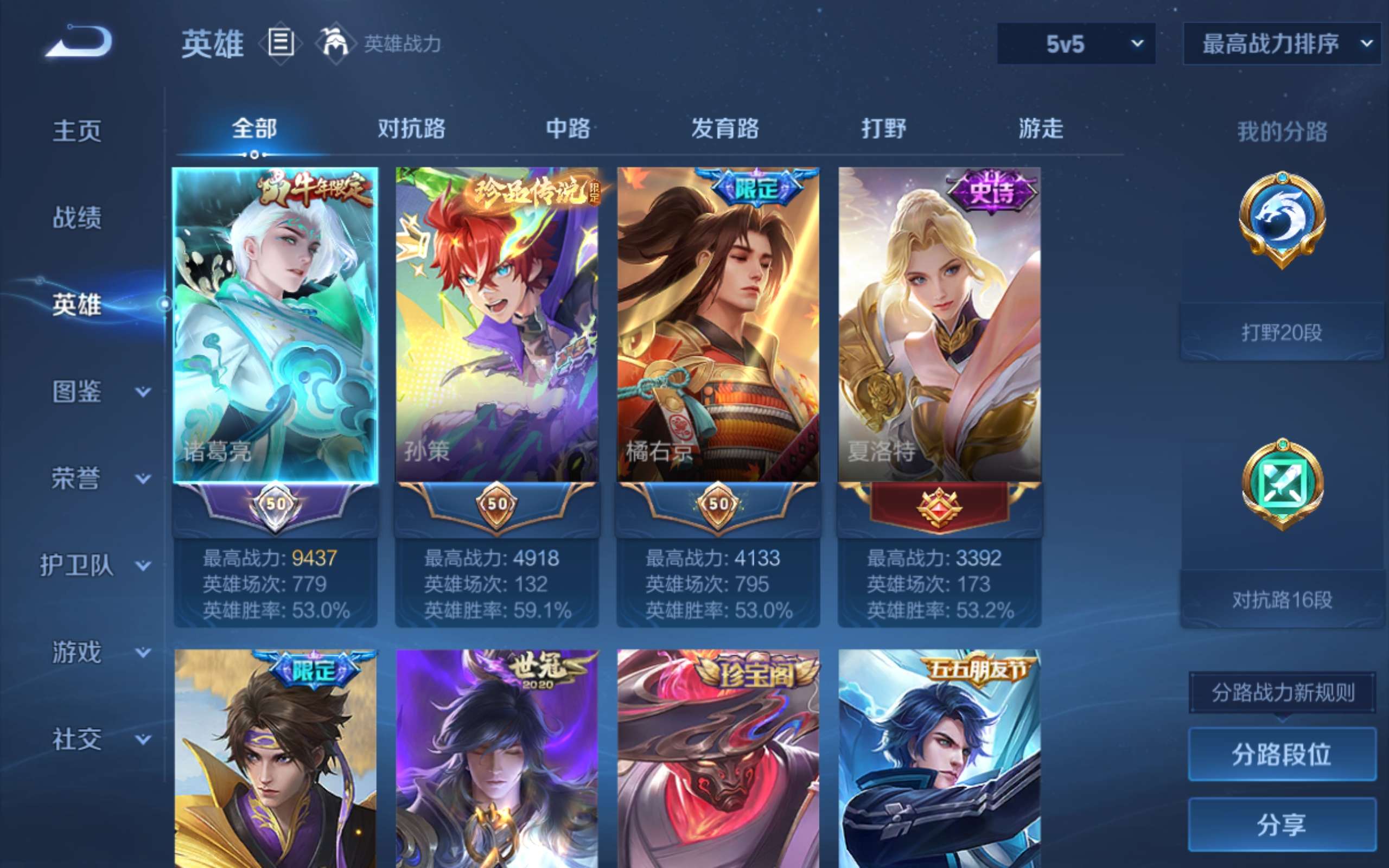 WZMMN4649286王者荣耀账号详情图3 WZMMN4649286王者荣耀账号详情图3