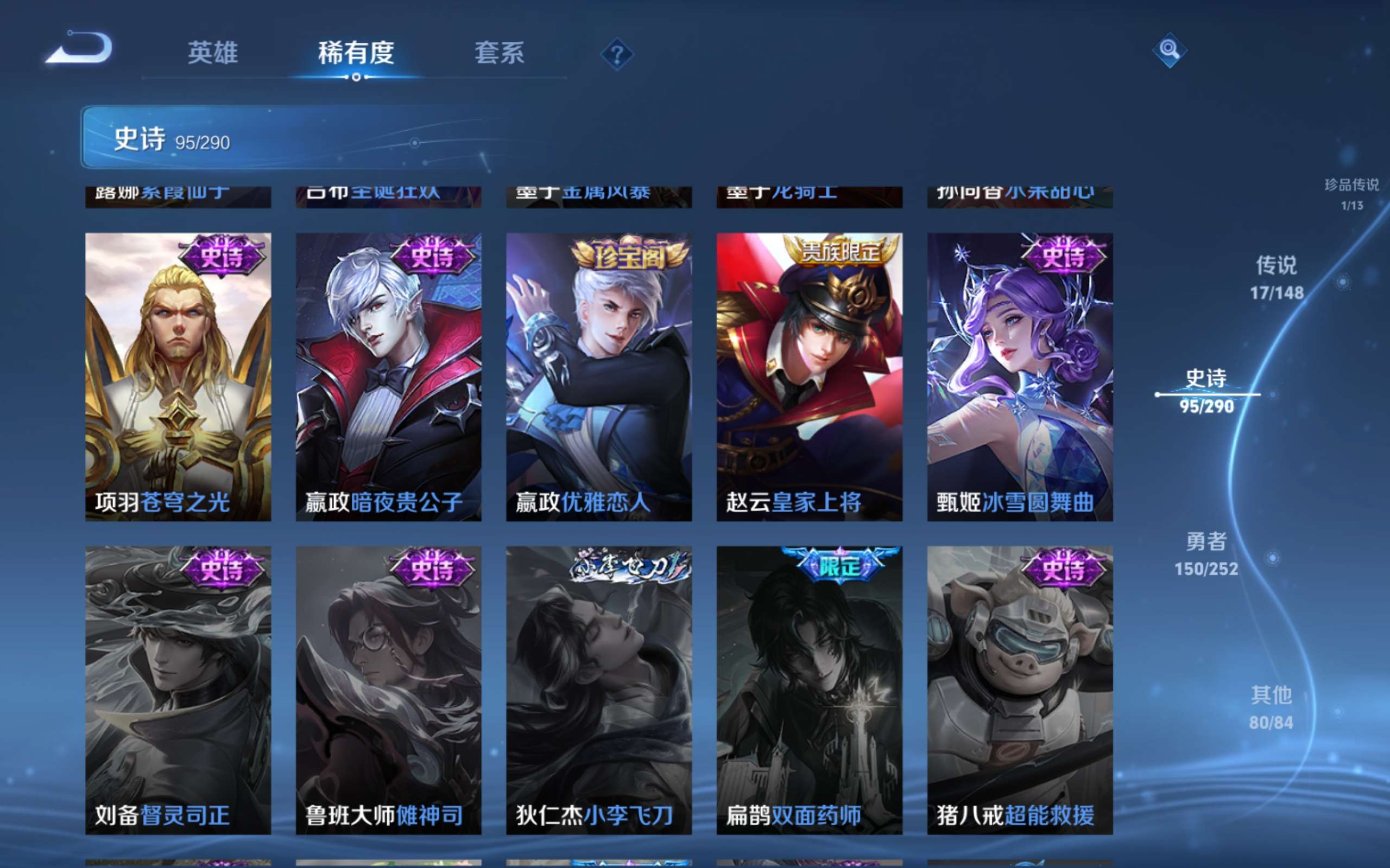 WZLX4698758王者荣耀账号详情图18