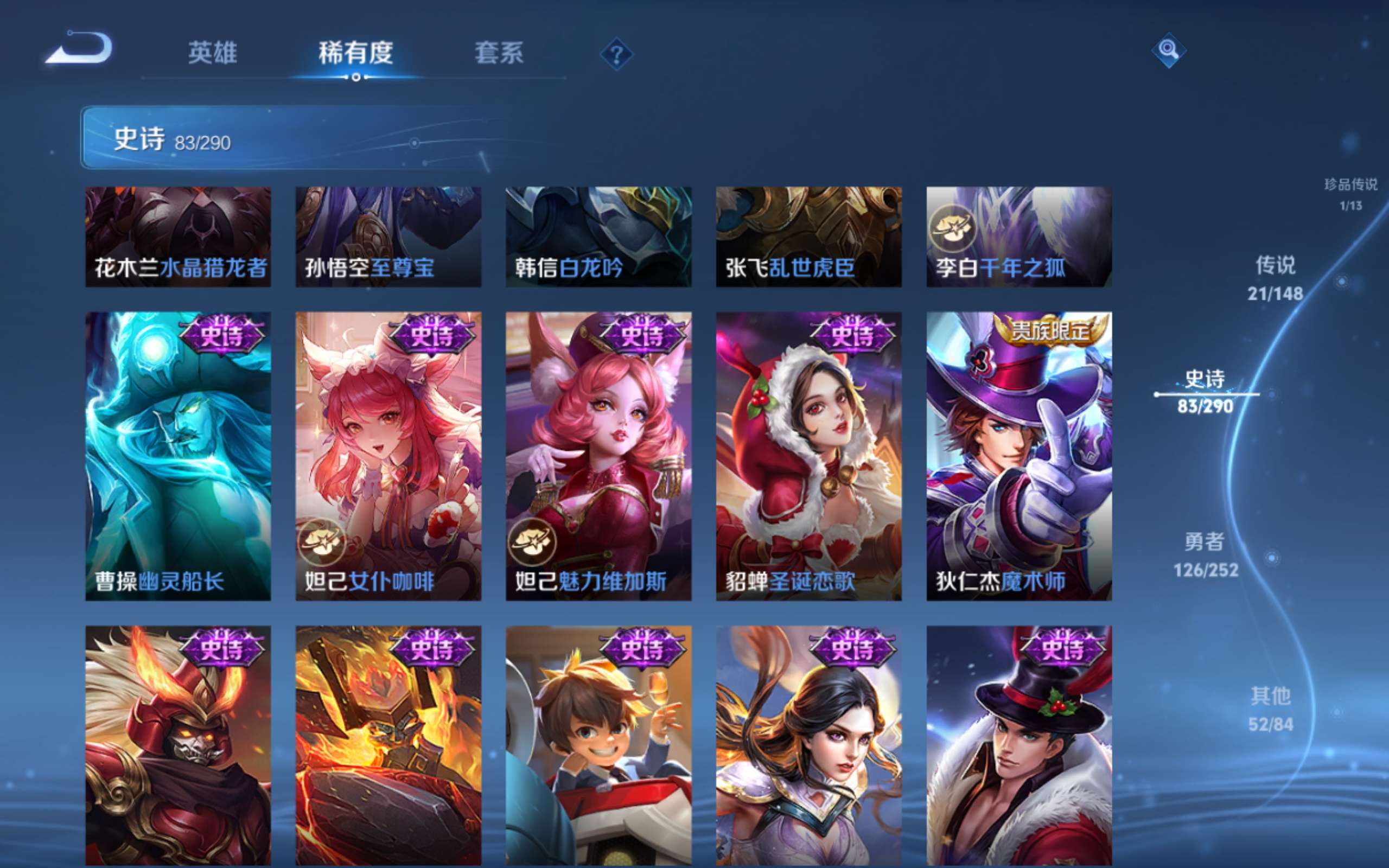 WZMMN4649286王者荣耀账号详情图17 WZMMN4649286王者荣耀账号详情图17
