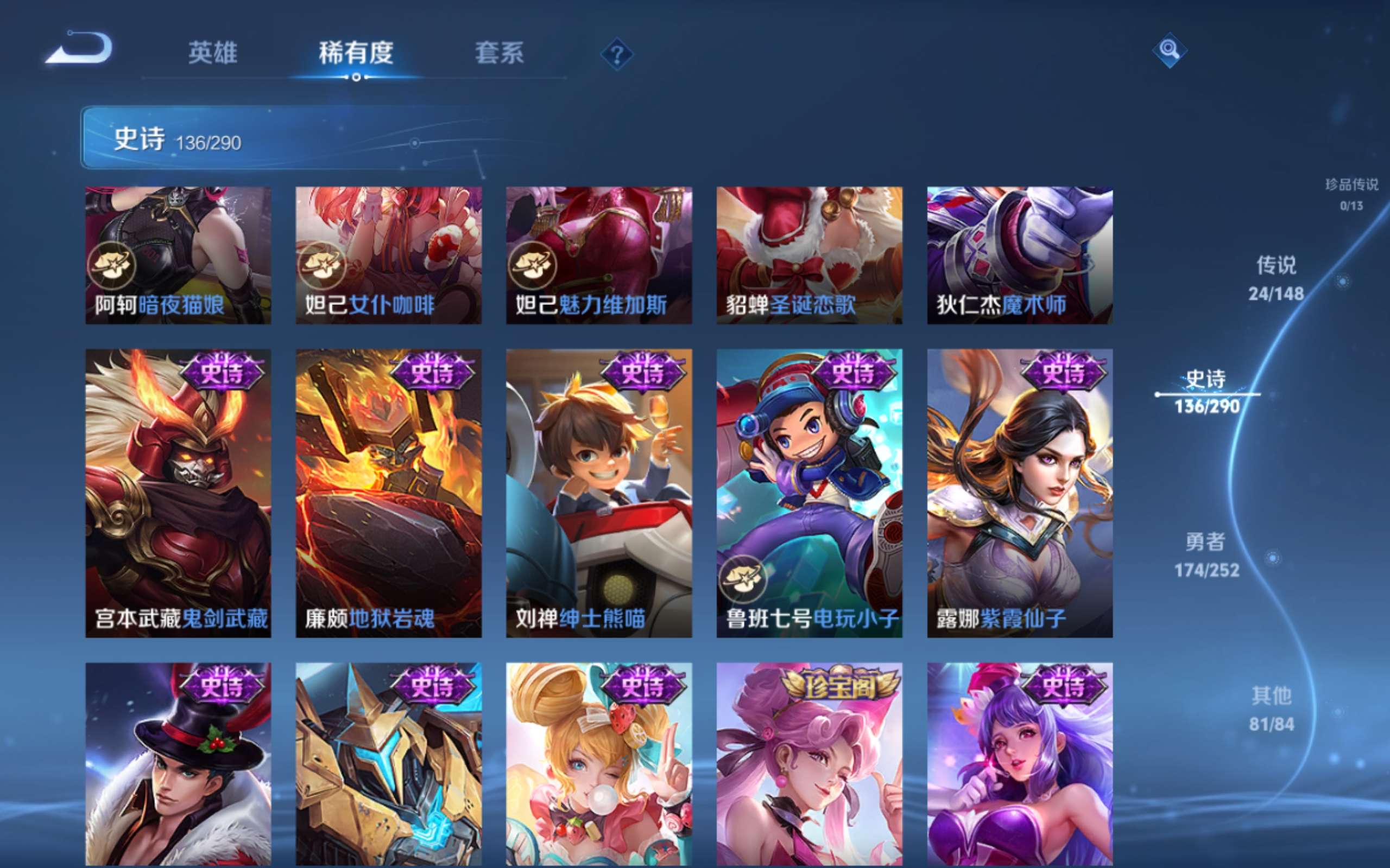 WZLX4698677王者荣耀账号详情图22 WZLX4698677王者荣耀账号详情图22