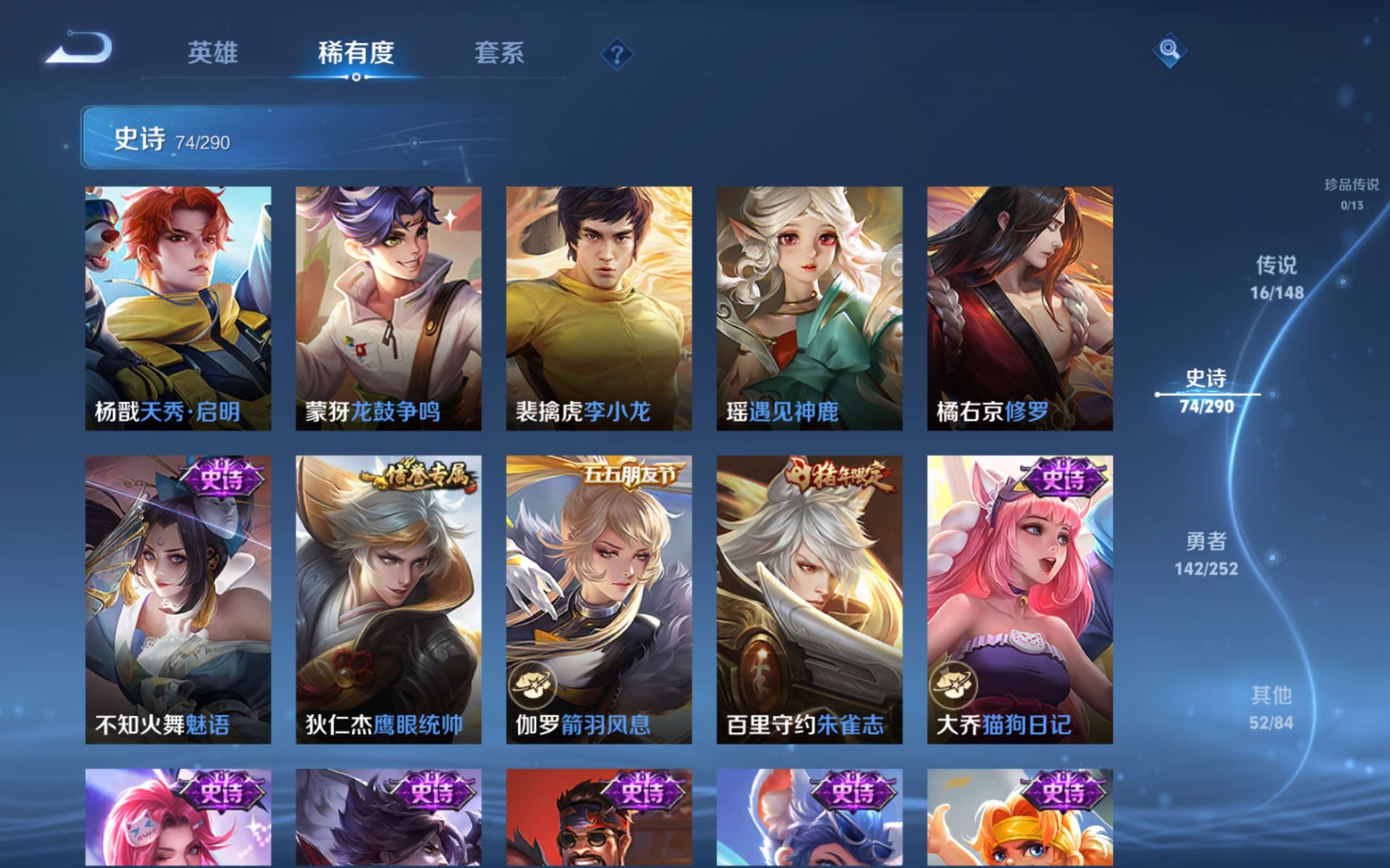 WZLX4698656王者荣耀账号详情图12 WZLX4698656王者荣耀账号详情图12