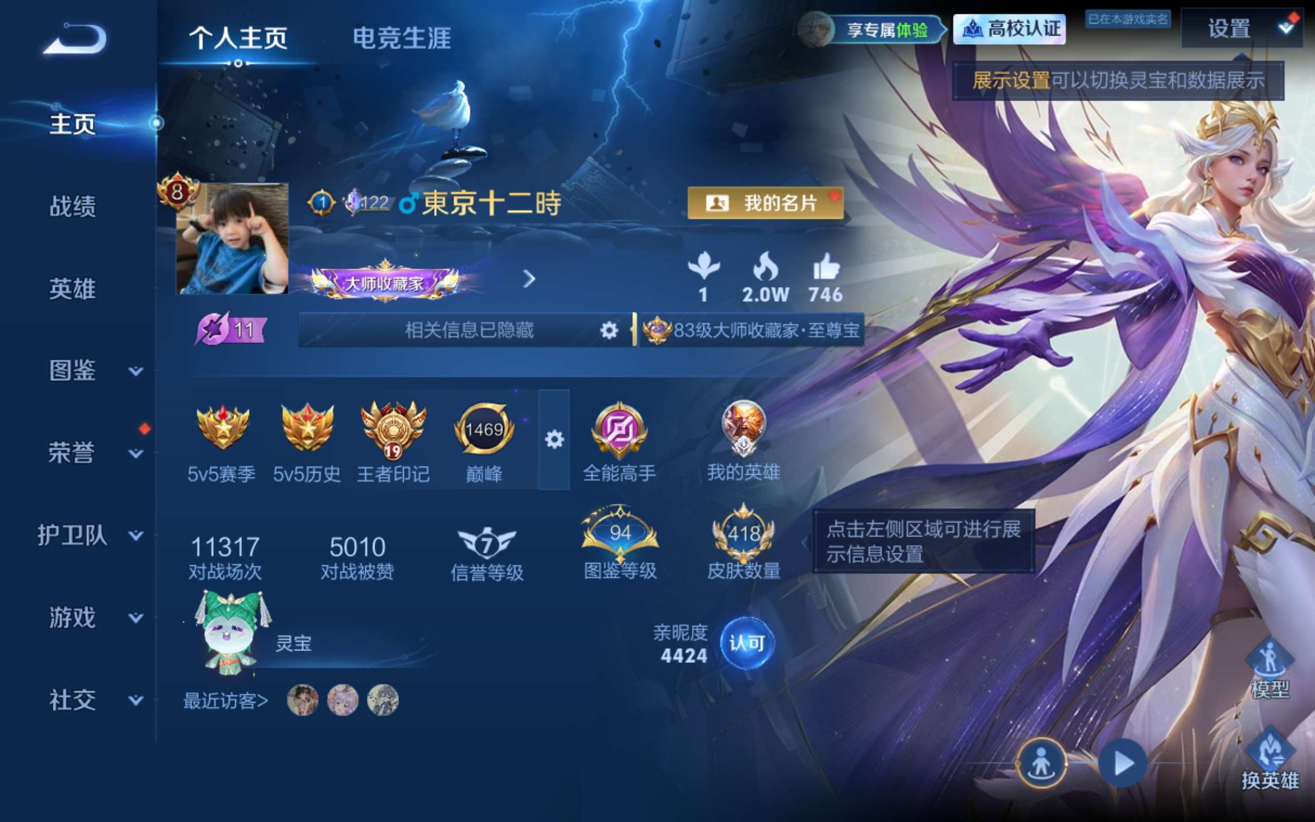 WZLX4698677王者荣耀账号详情图1 WZLX4698677王者荣耀账号详情图1