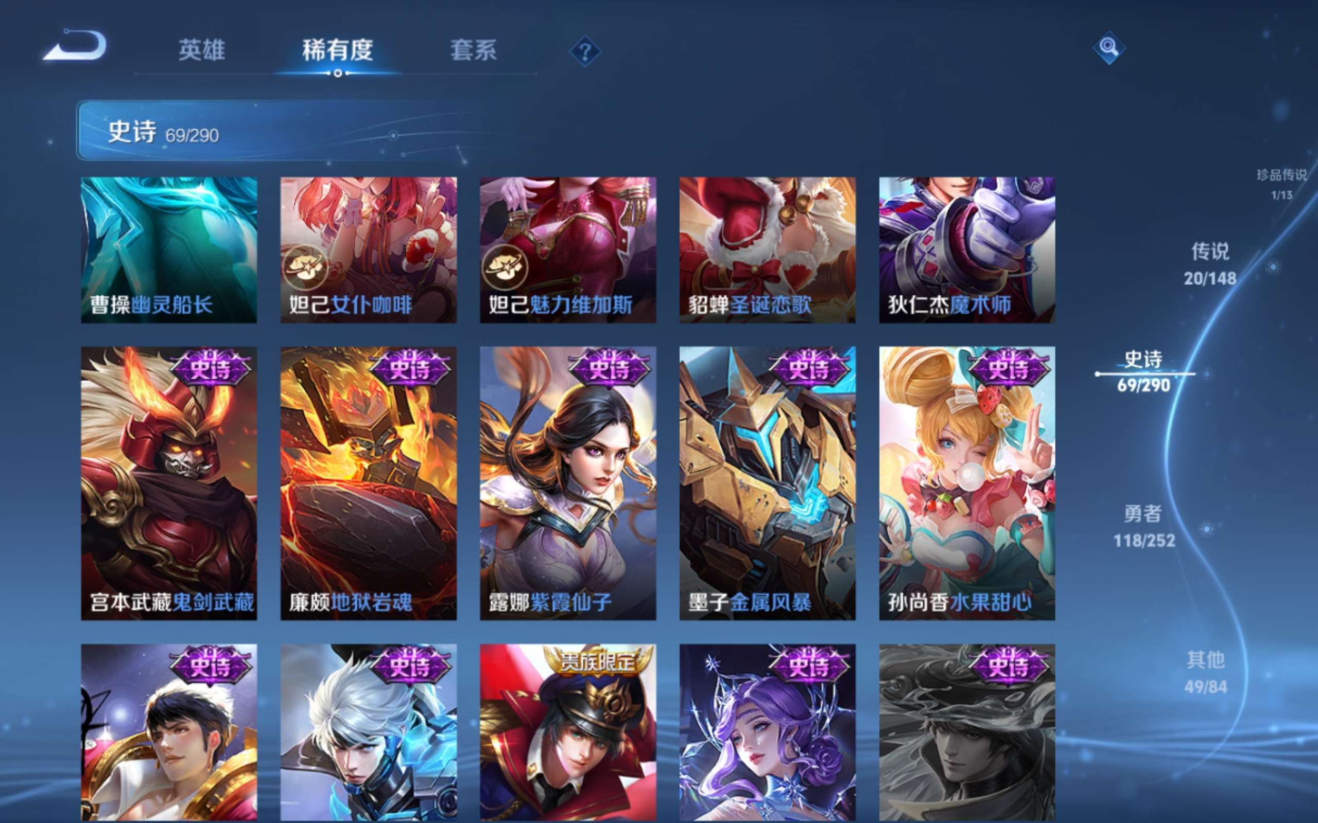 WZMMN4650020王者荣耀账号详情图16 WZMMN4650020王者荣耀账号详情图16
