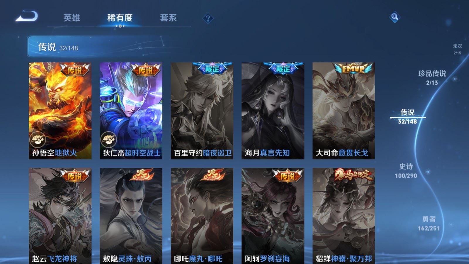 WZMMN4649276王者荣耀账号详情图14 WZMMN4649276王者荣耀账号详情图14