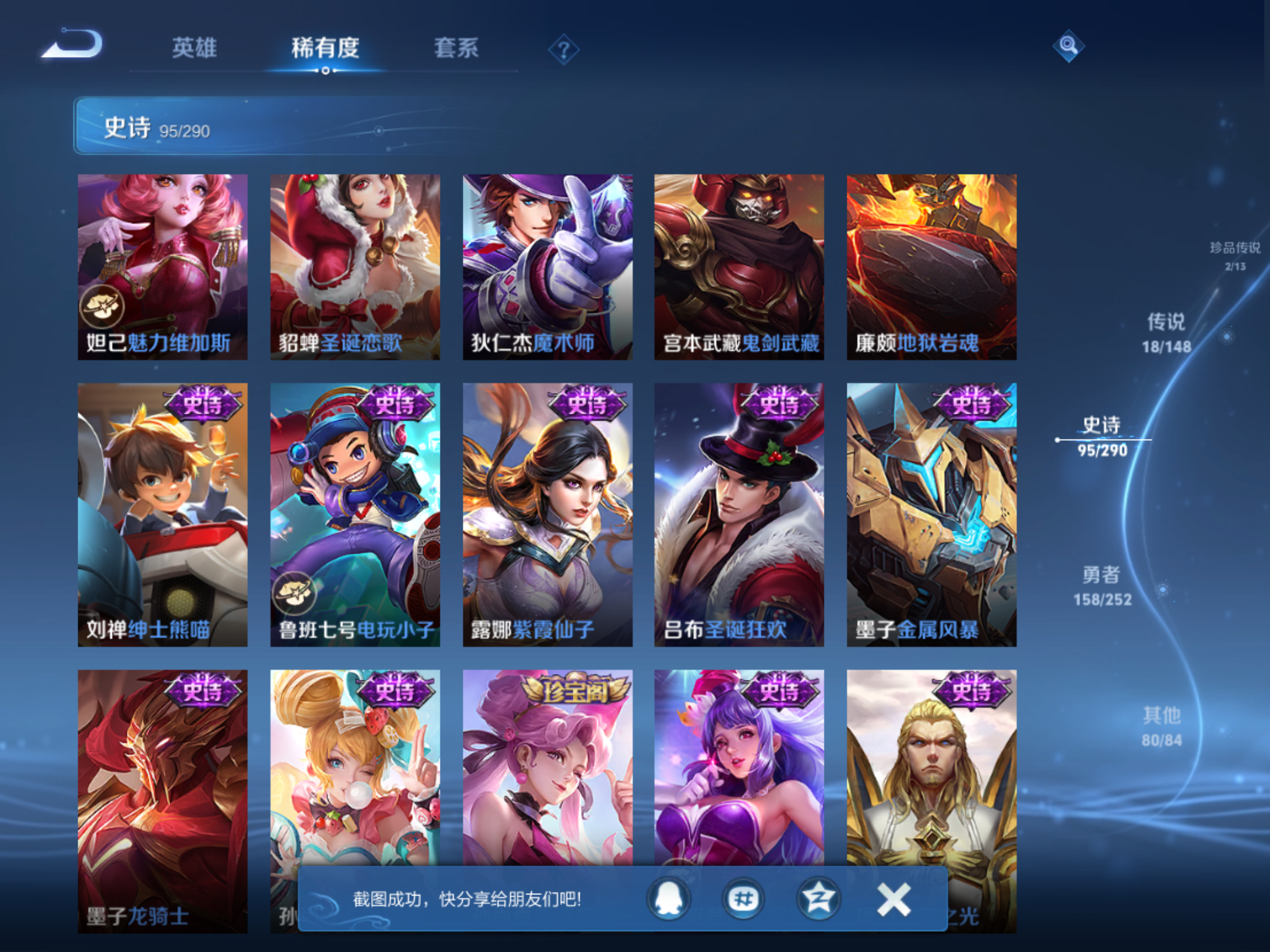 WZLX4698700王者荣耀账号详情图15