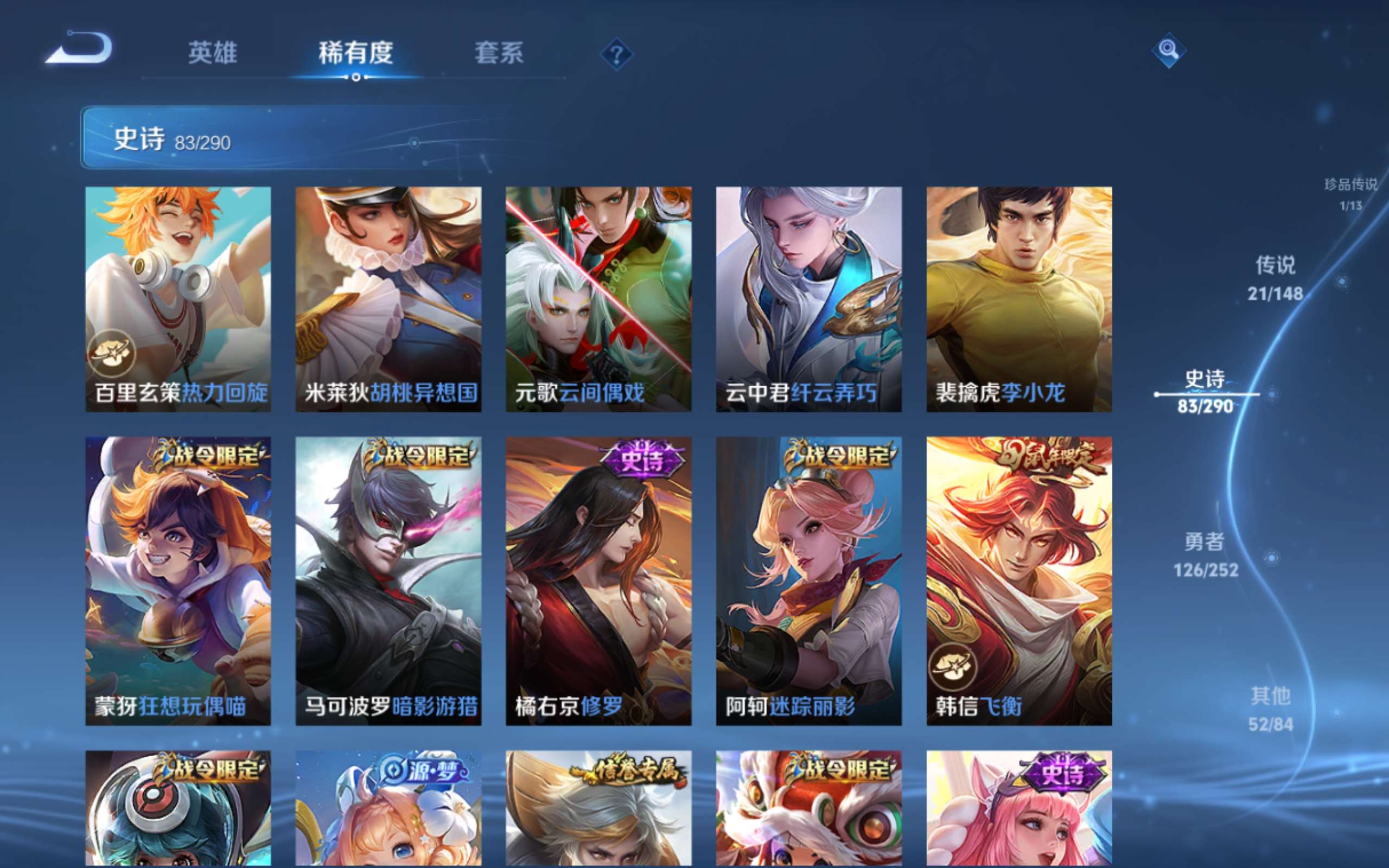 WZMMN4649286王者荣耀账号详情图14 WZMMN4649286王者荣耀账号详情图14