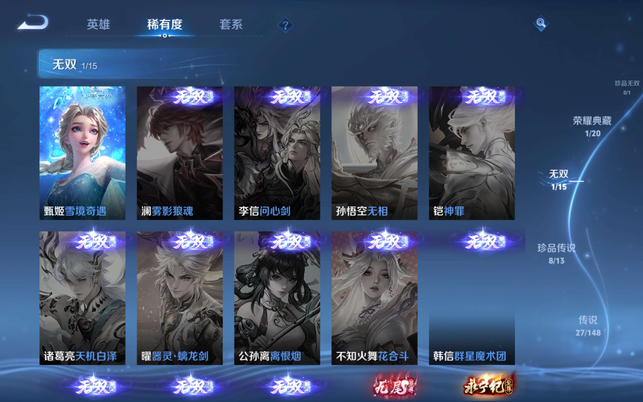 WZMMN4649228王者荣耀账号详情图7 WZMMN4649228王者荣耀账号详情图7