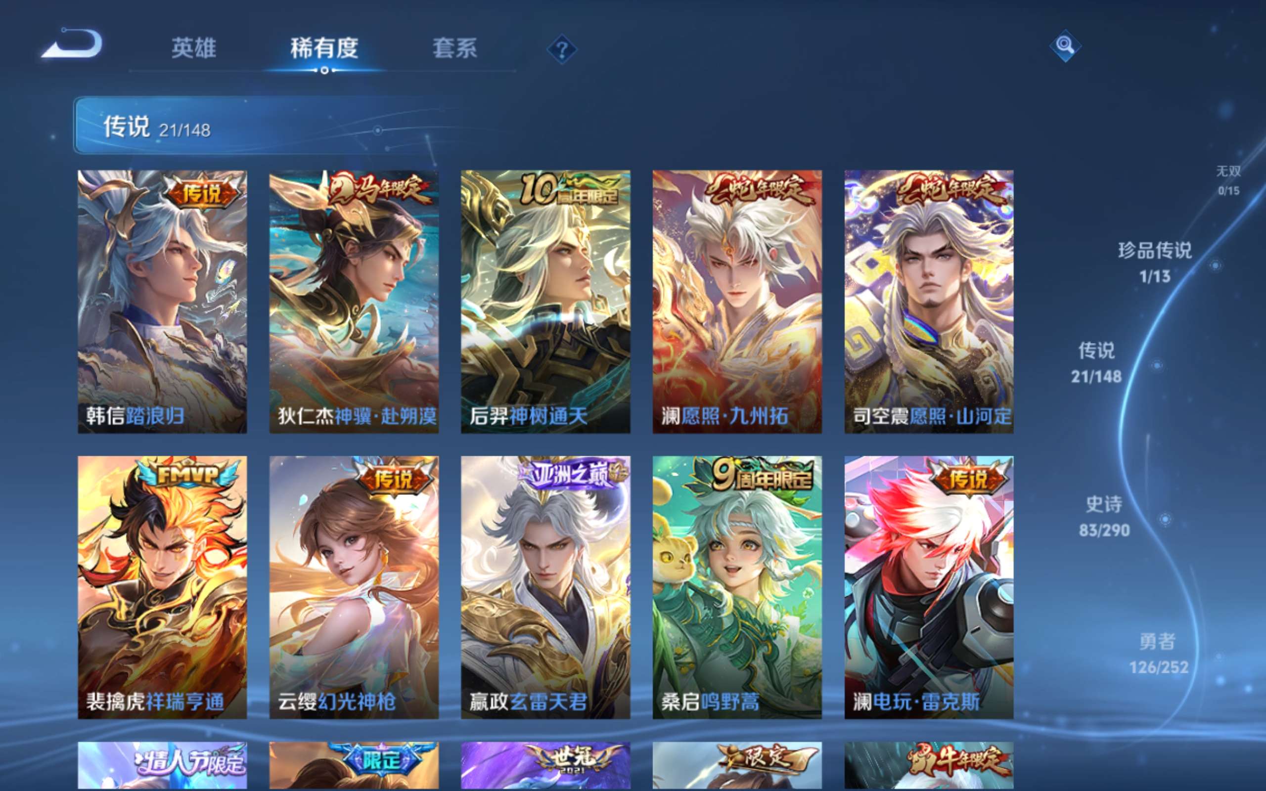 WZMMN4649286王者荣耀账号详情图8 WZMMN4649286王者荣耀账号详情图8