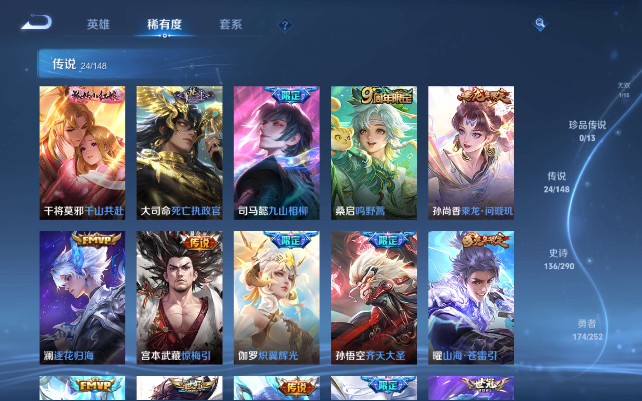 WZLX4698677王者荣耀账号详情图7 WZLX4698677王者荣耀账号详情图7