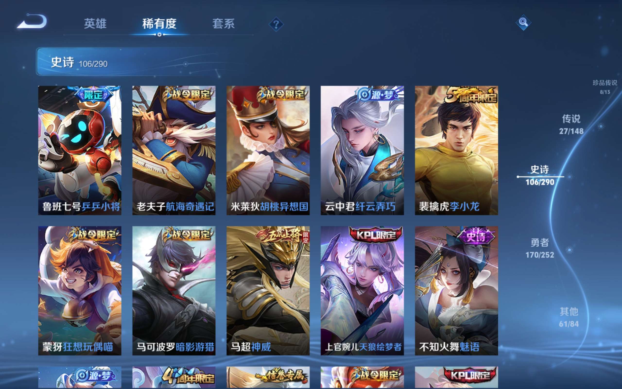 WZMMN4649228王者荣耀账号详情图16 WZMMN4649228王者荣耀账号详情图16