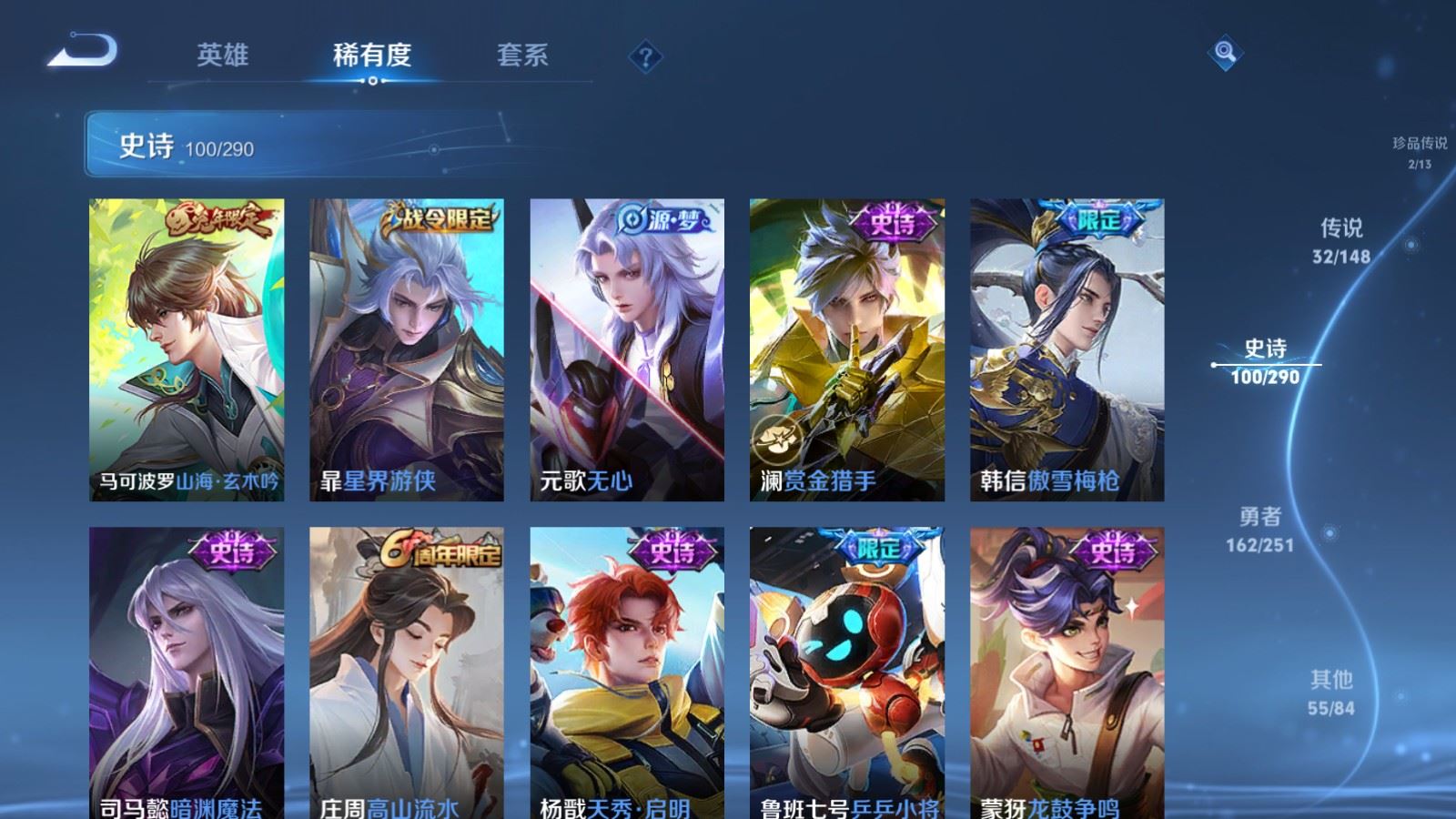 WZMMN4649276王者荣耀账号详情图19 WZMMN4649276王者荣耀账号详情图19