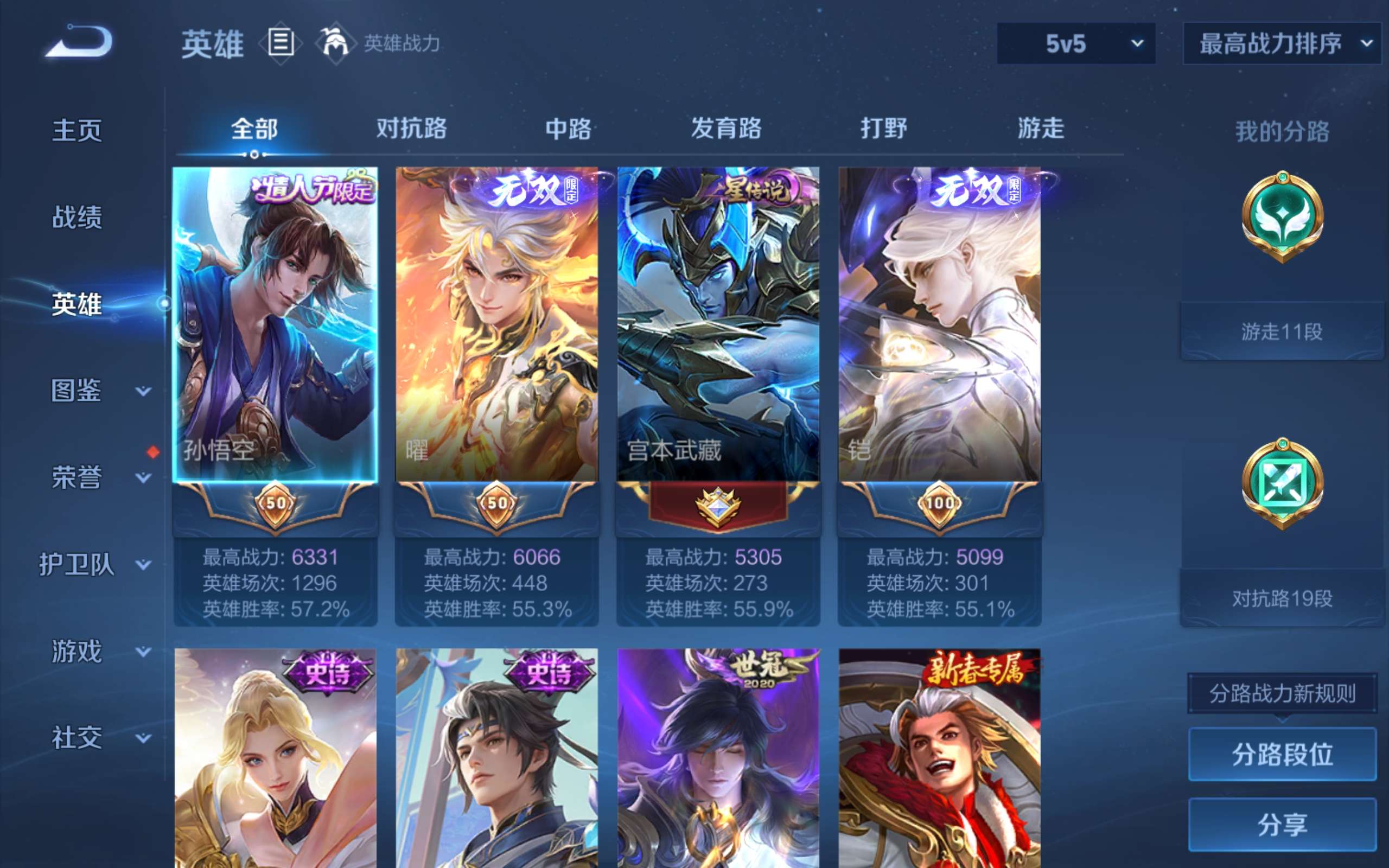 WZLX4698656王者荣耀账号详情图2 WZLX4698656王者荣耀账号详情图2