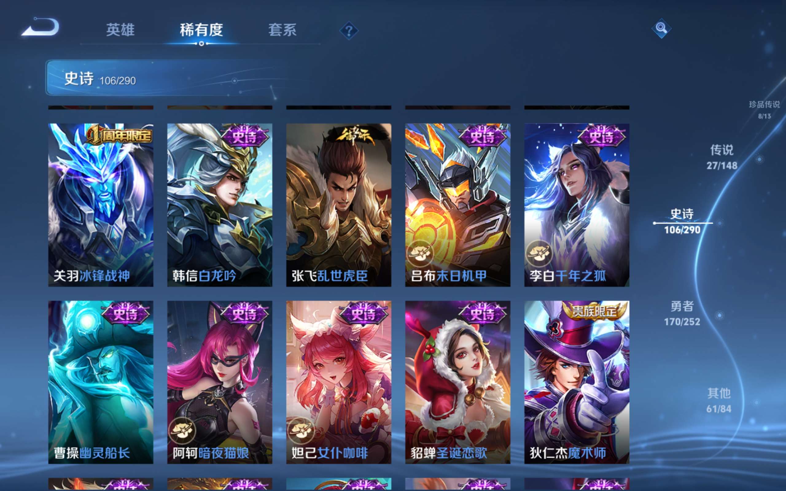 WZMMN4649228王者荣耀账号详情图20 WZMMN4649228王者荣耀账号详情图20