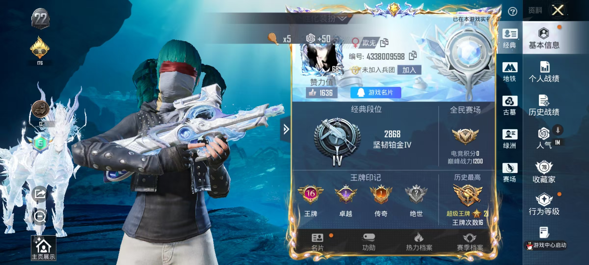 账号详情图片