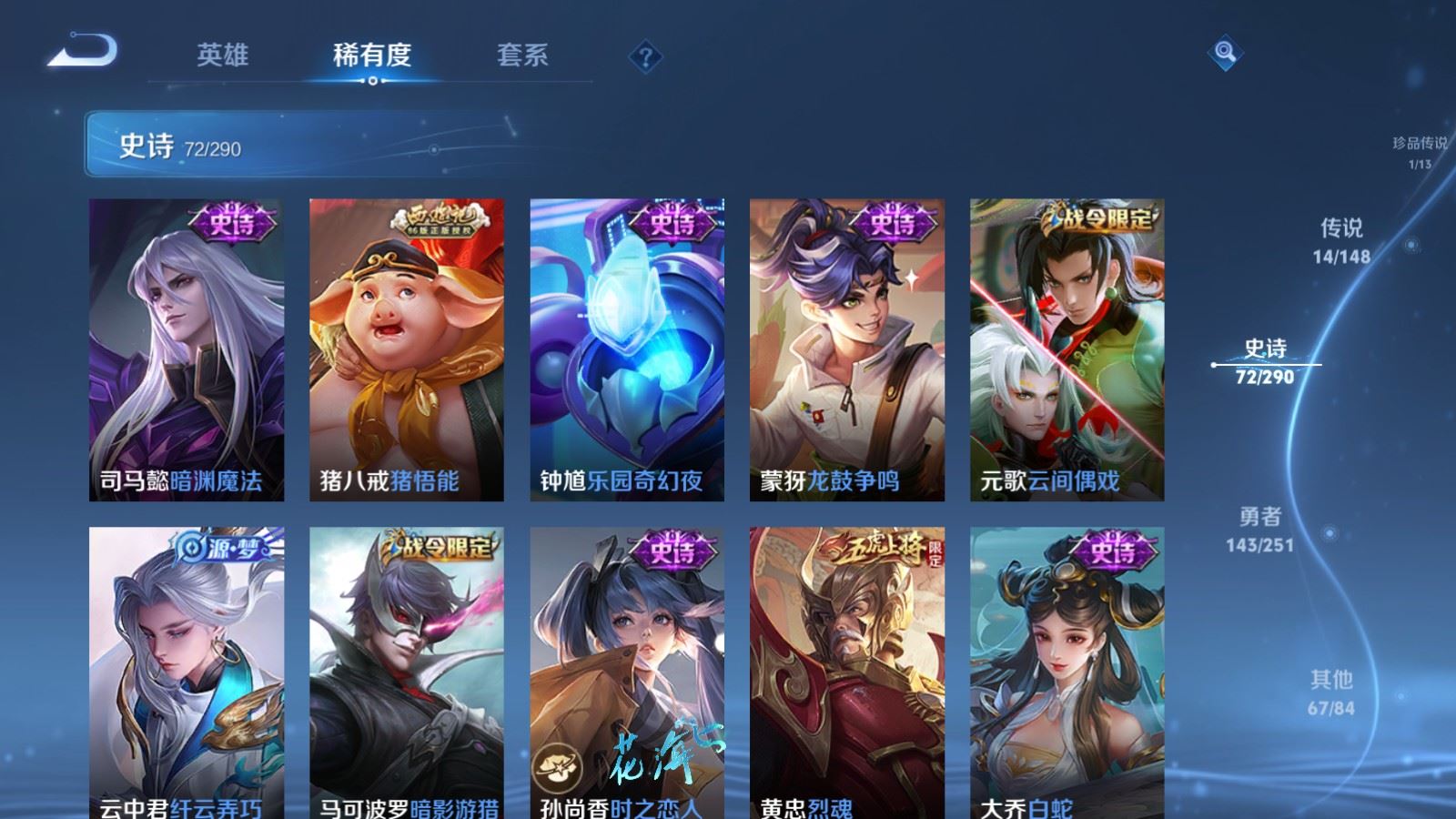 WZMMN4649270王者荣耀账号详情图15 WZMMN4649270王者荣耀账号详情图15