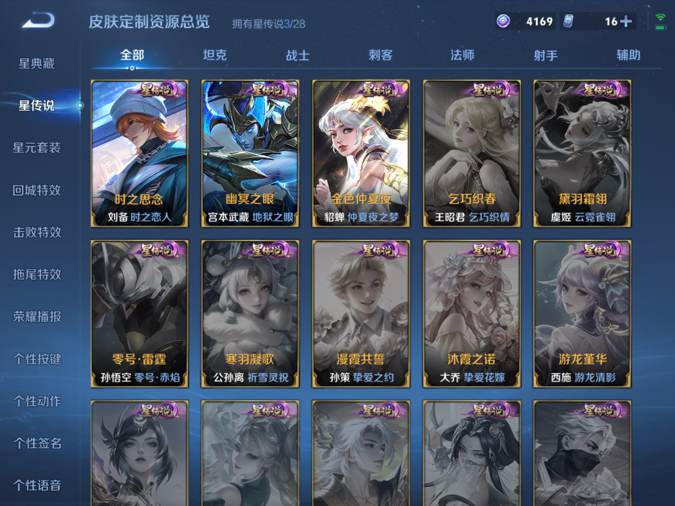 WZLX4698739王者荣耀账号详情图17 WZLX4698739王者荣耀账号详情图17