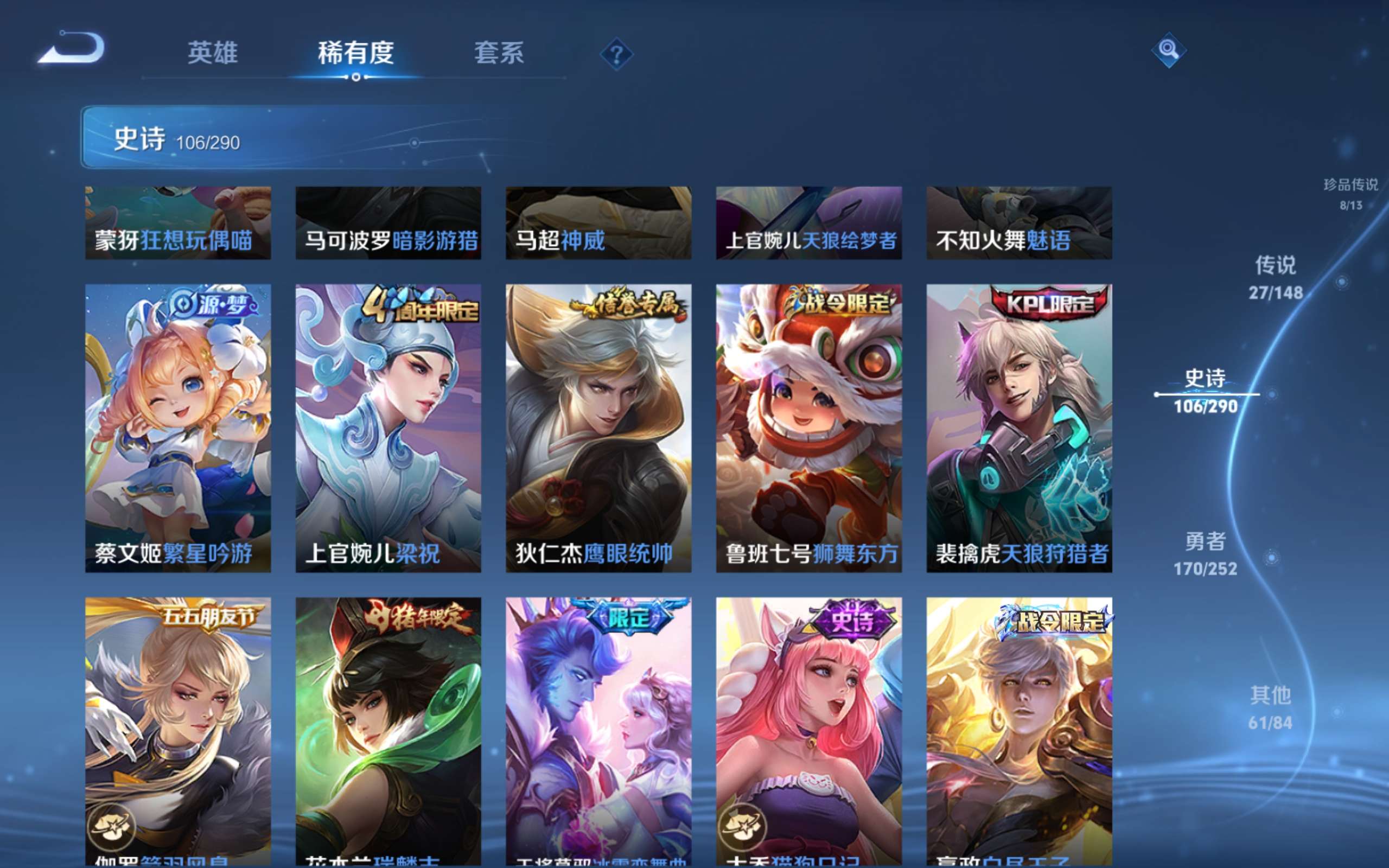 WZMMN4649228王者荣耀账号详情图17 WZMMN4649228王者荣耀账号详情图17