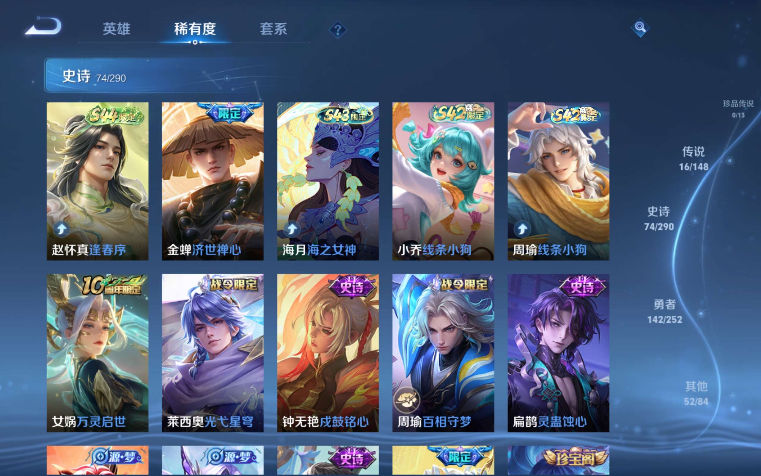 WZLX4698656王者荣耀账号详情图9 WZLX4698656王者荣耀账号详情图9
