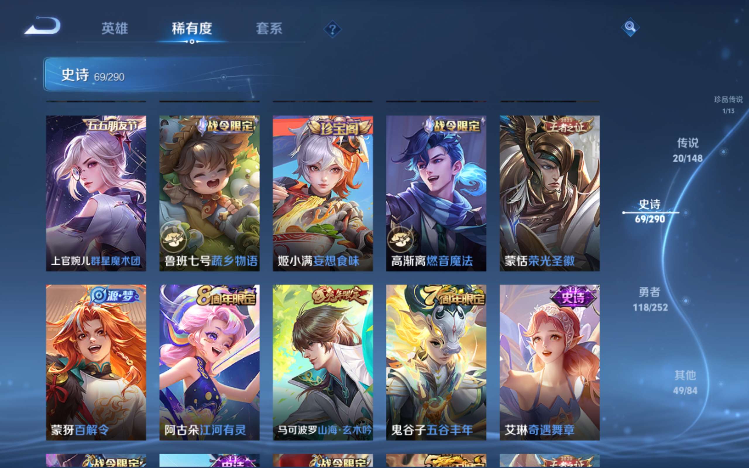 WZMMN4650020王者荣耀账号详情图12 WZMMN4650020王者荣耀账号详情图12