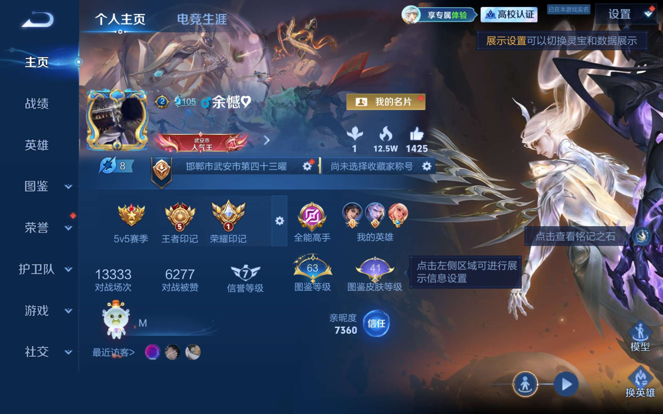 WZLX4698656王者荣耀账号详情图1 WZLX4698656王者荣耀账号详情图1