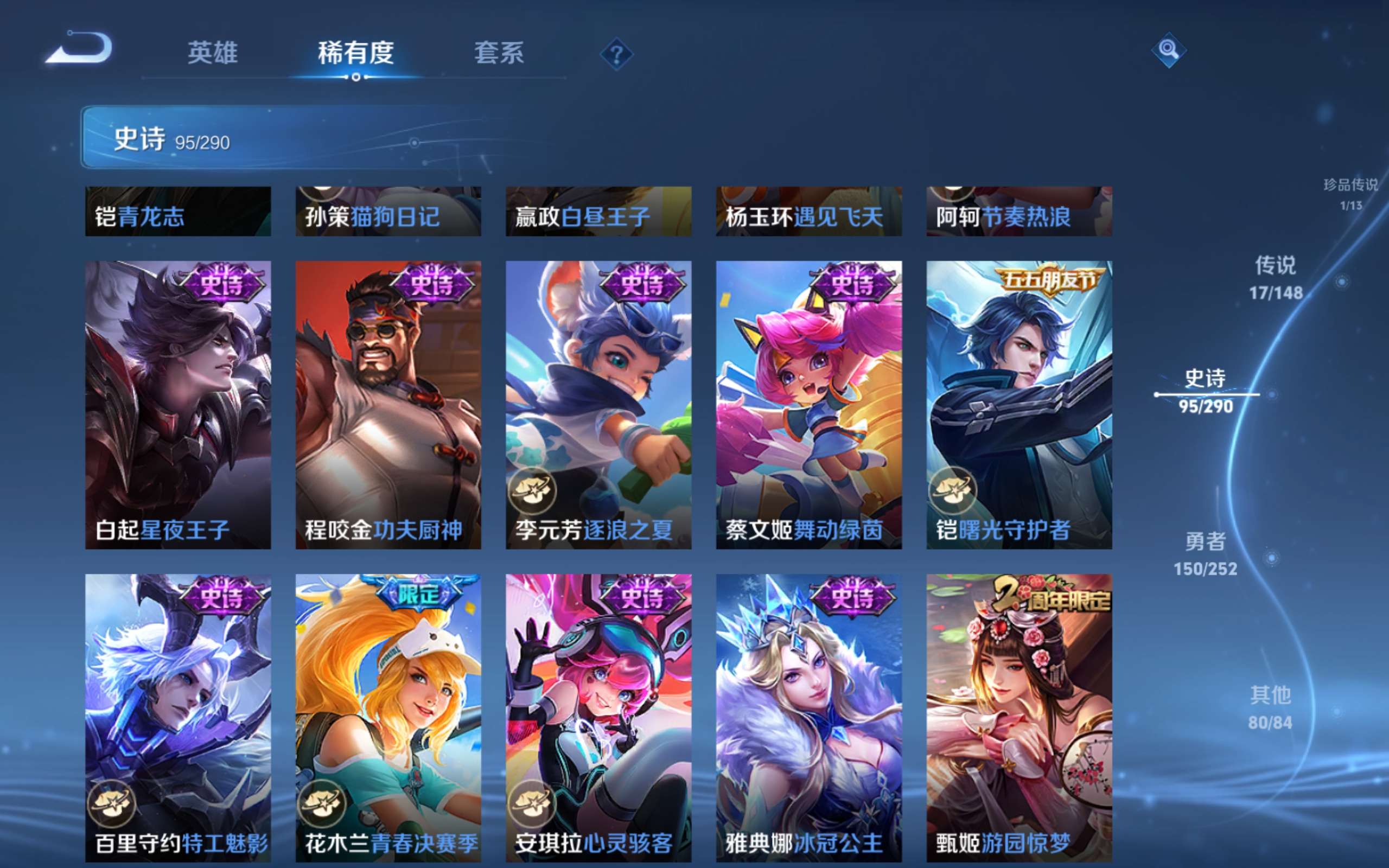 WZLX4698758王者荣耀账号详情图15